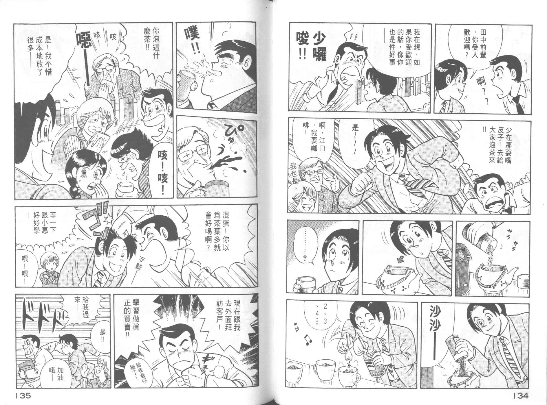 第 69 页