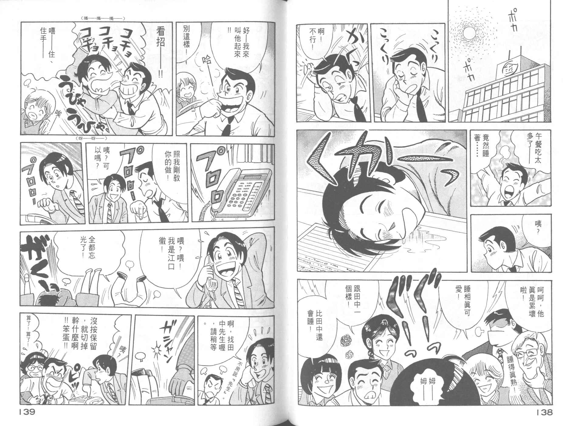 第 71 页