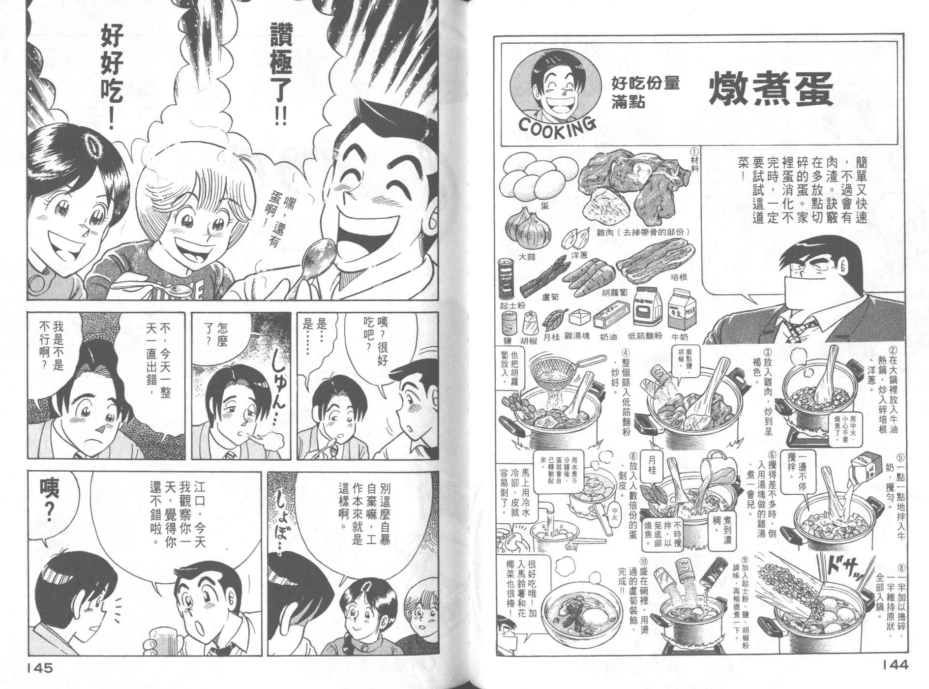 第 74 页