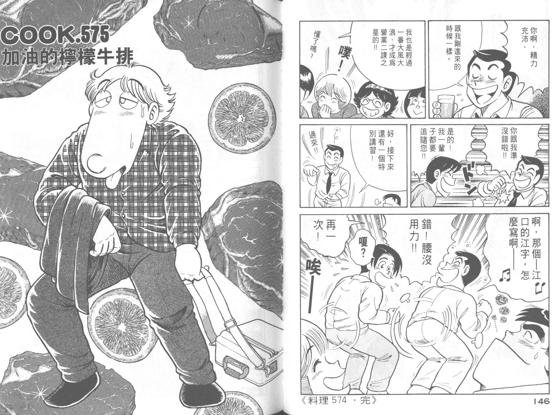 第 75 页