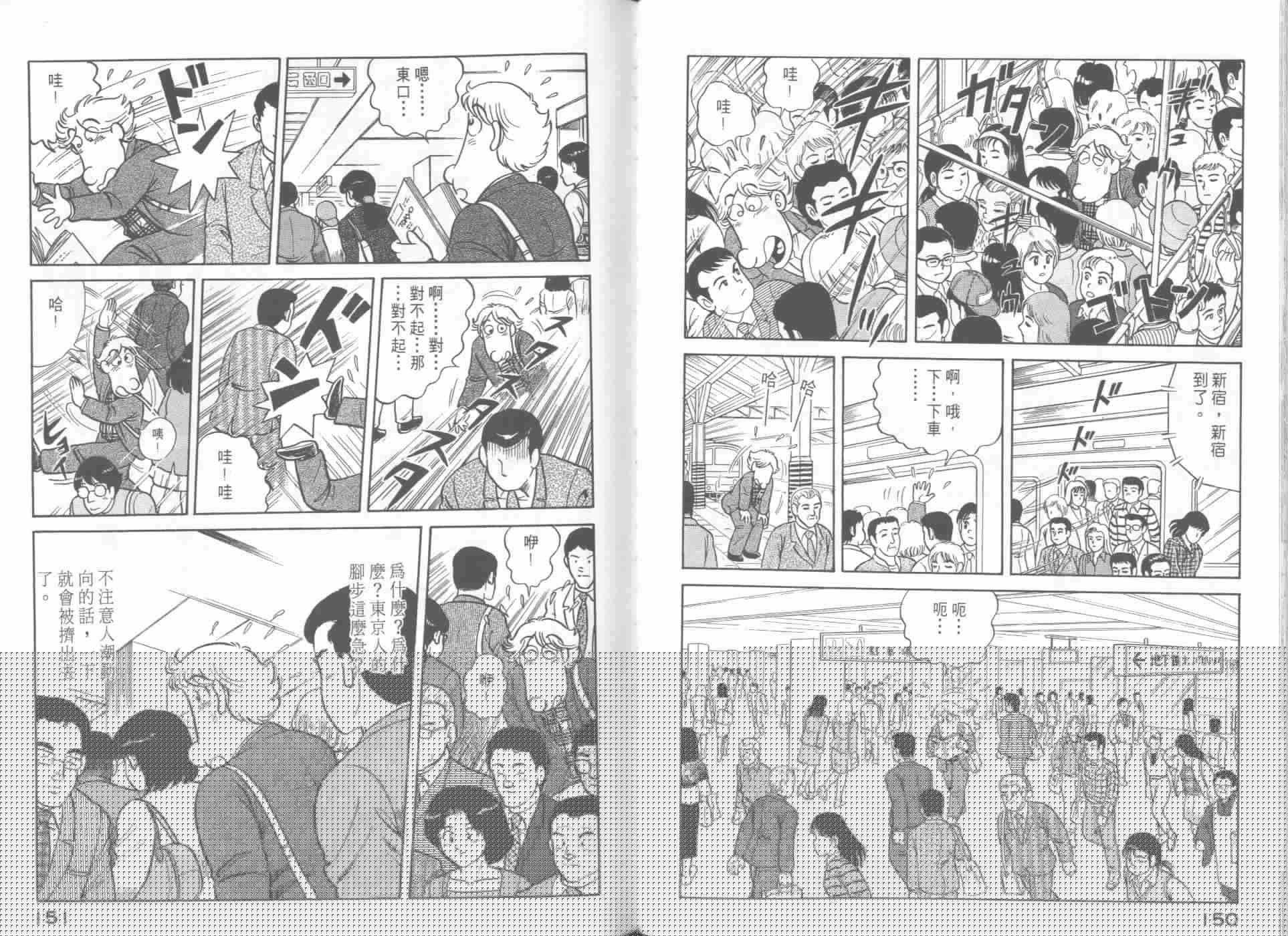 第 77 页