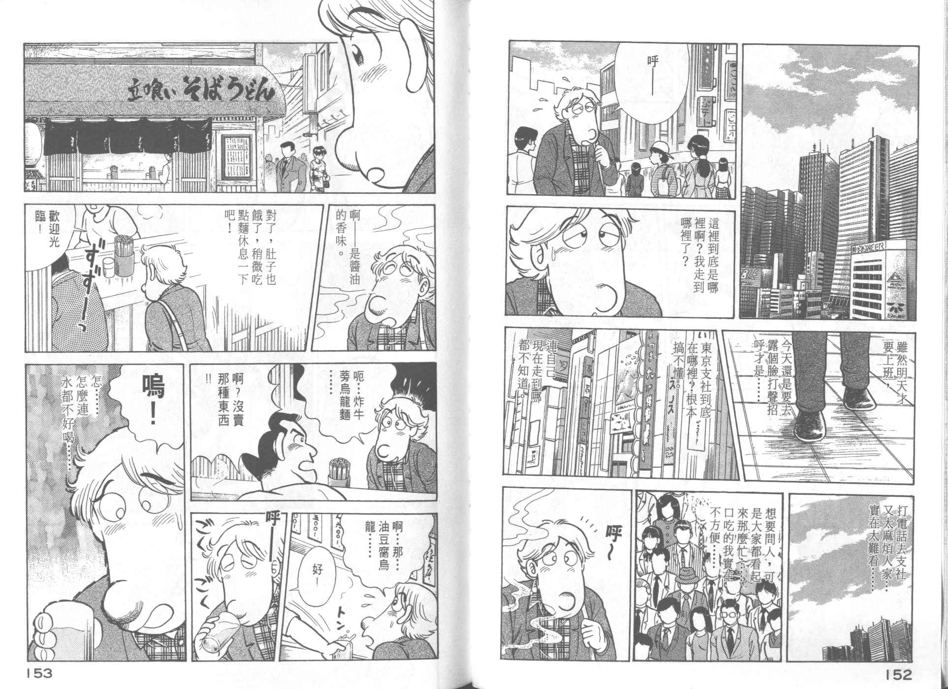 第 78 页