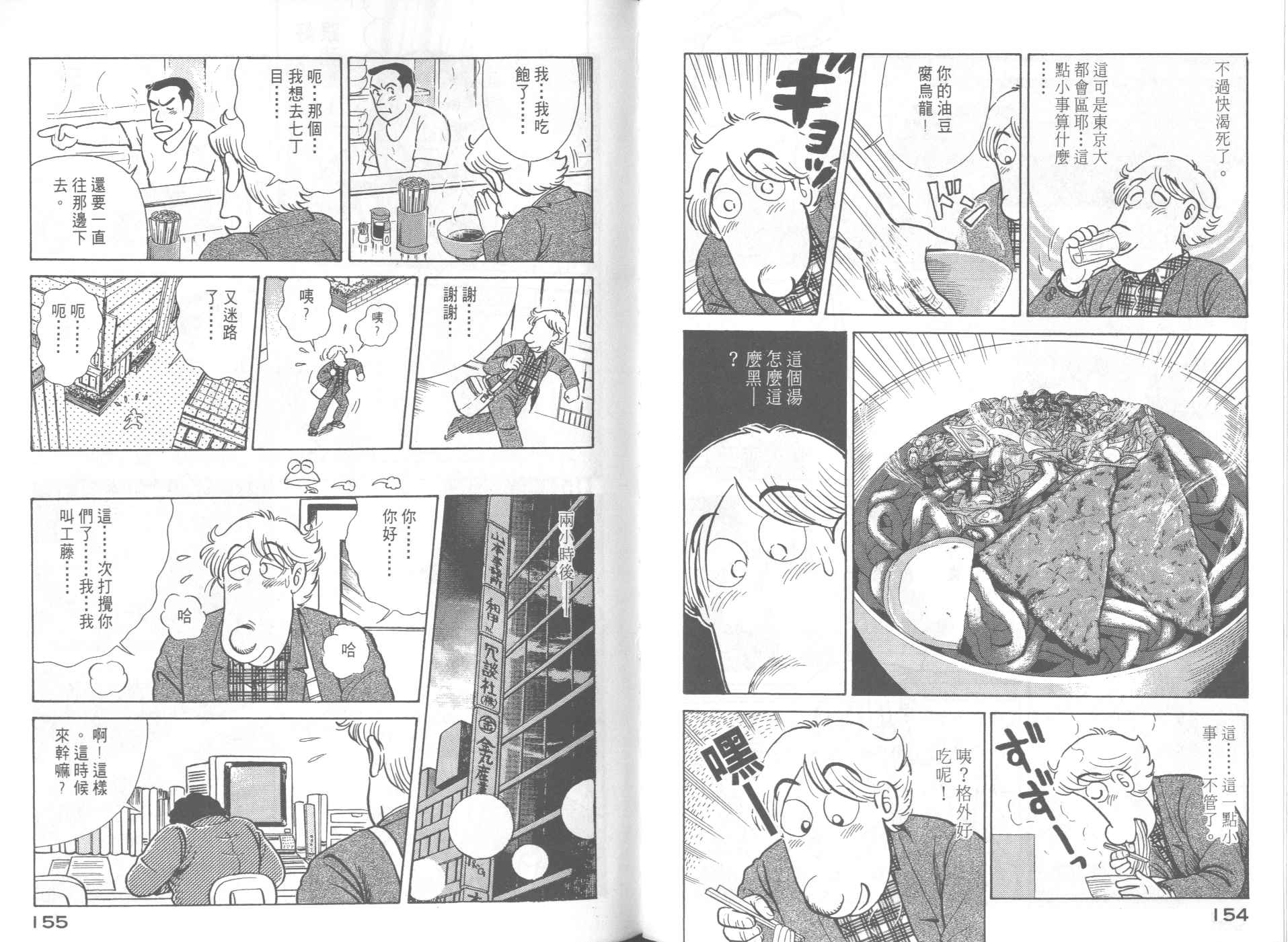 第 79 页