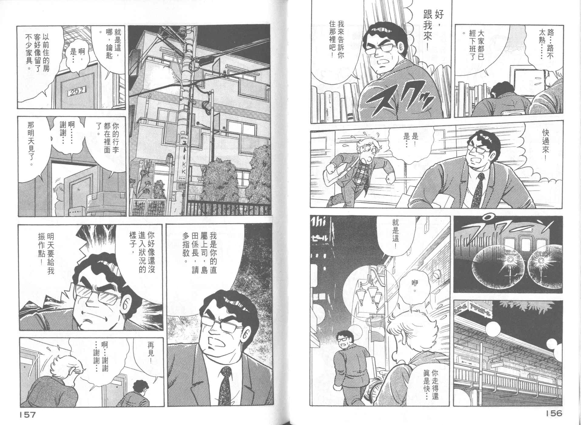 第 80 页