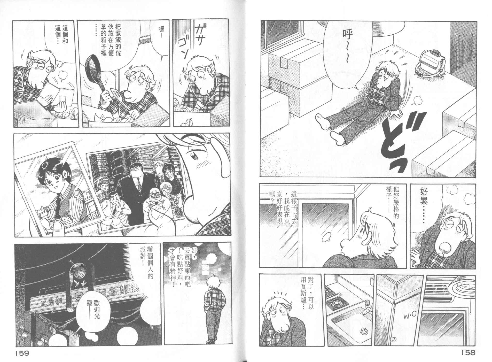 第 81 页