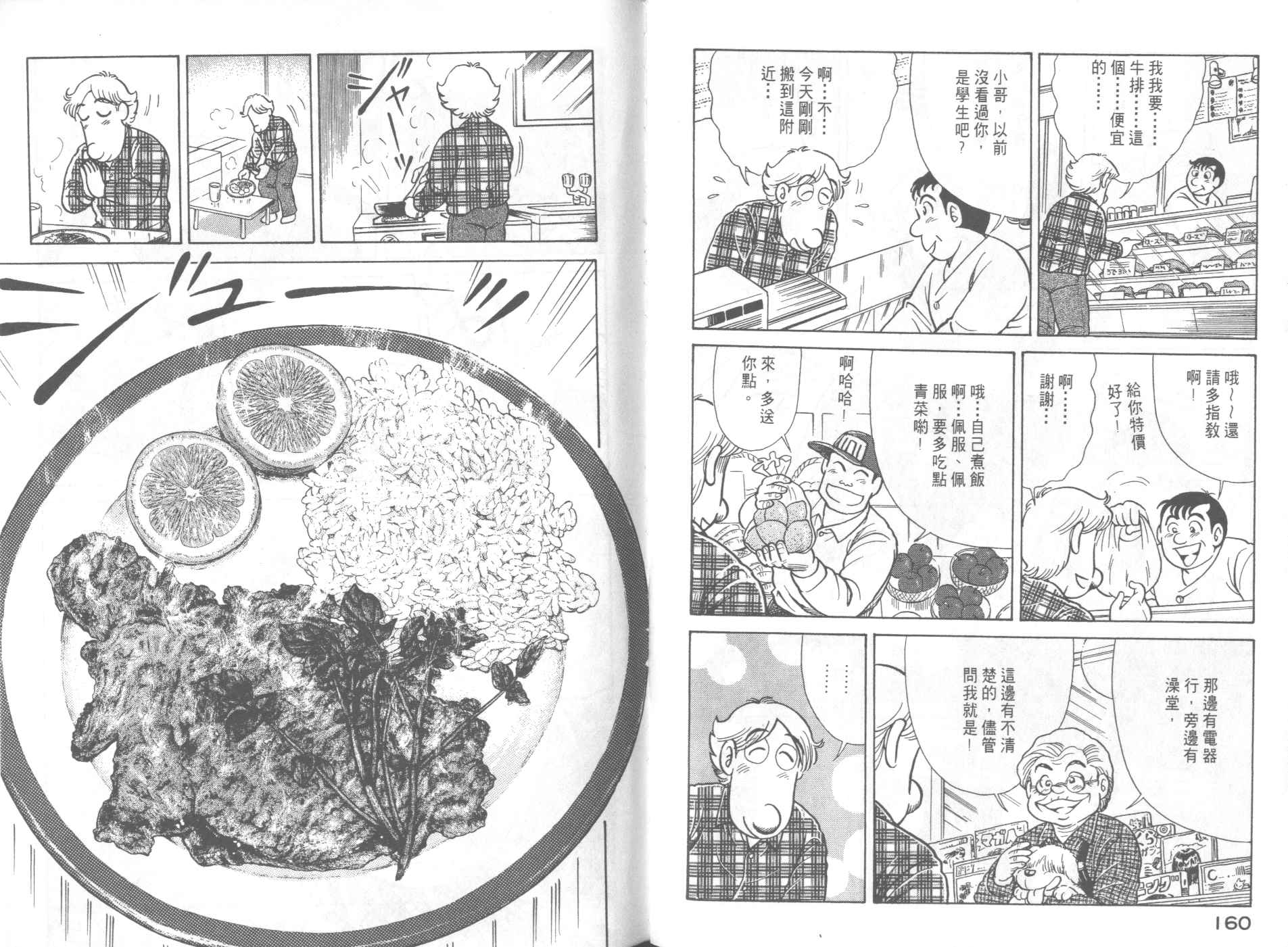 第 82 页