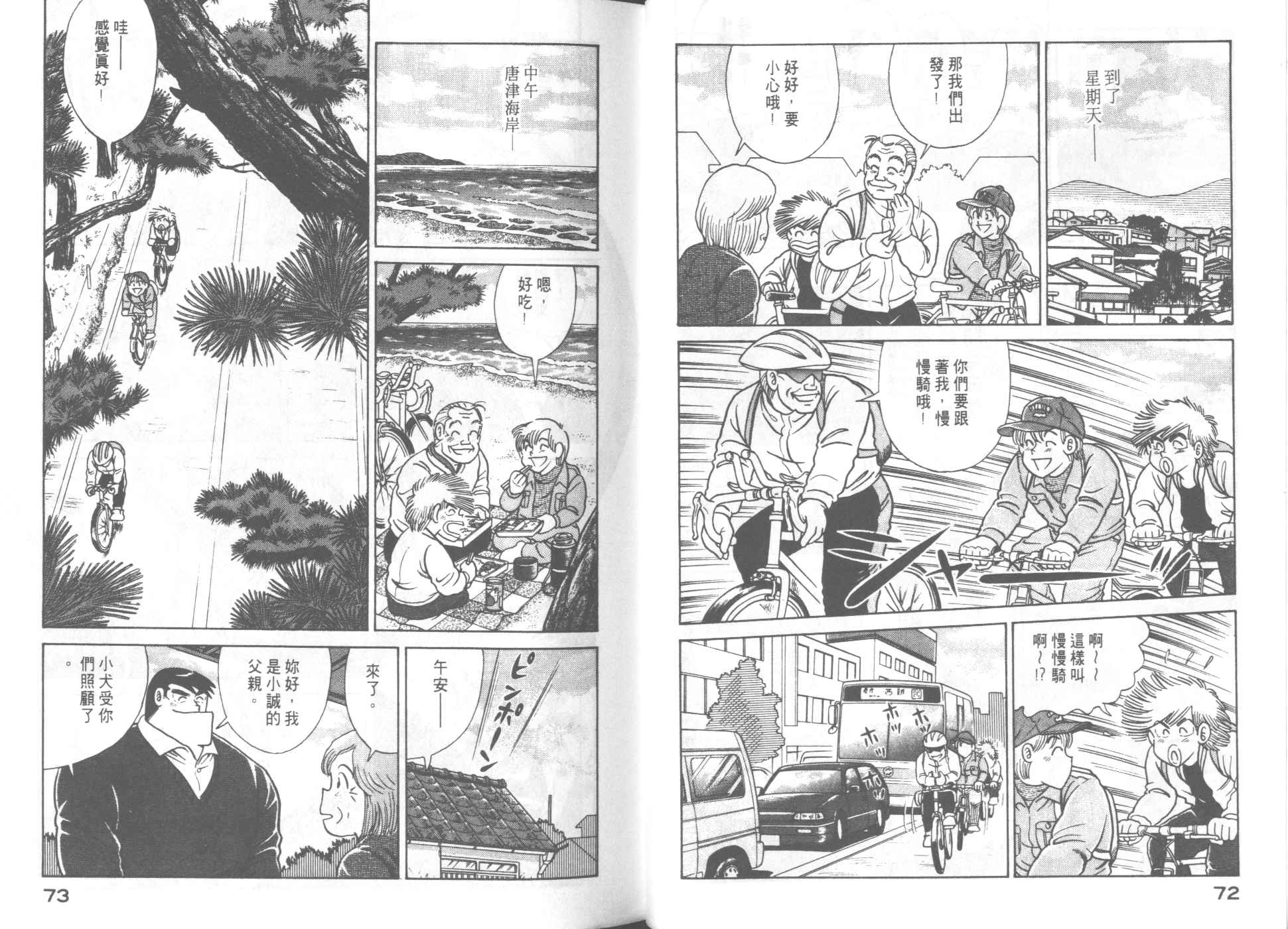 第 38 页