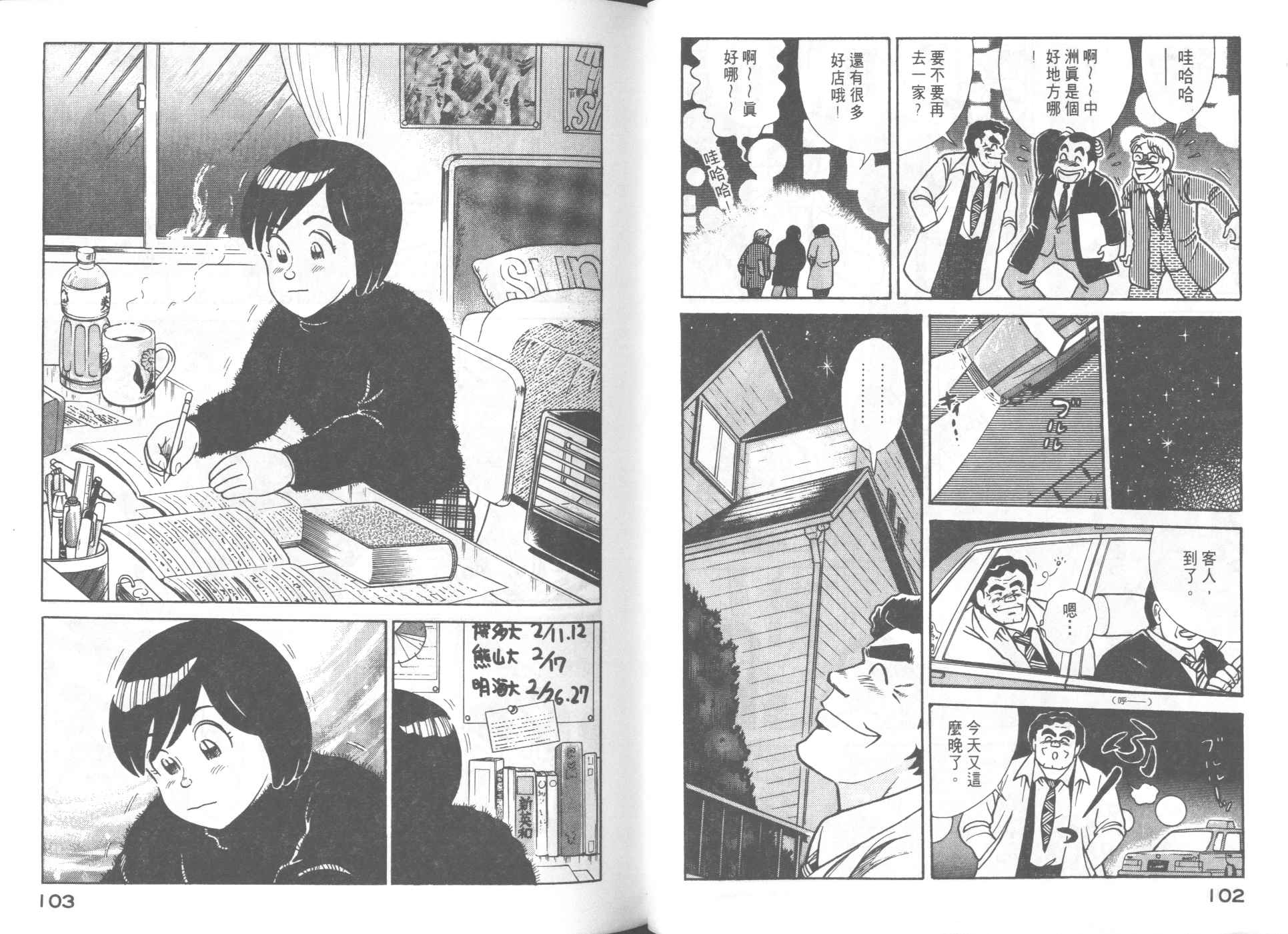 第 53 页