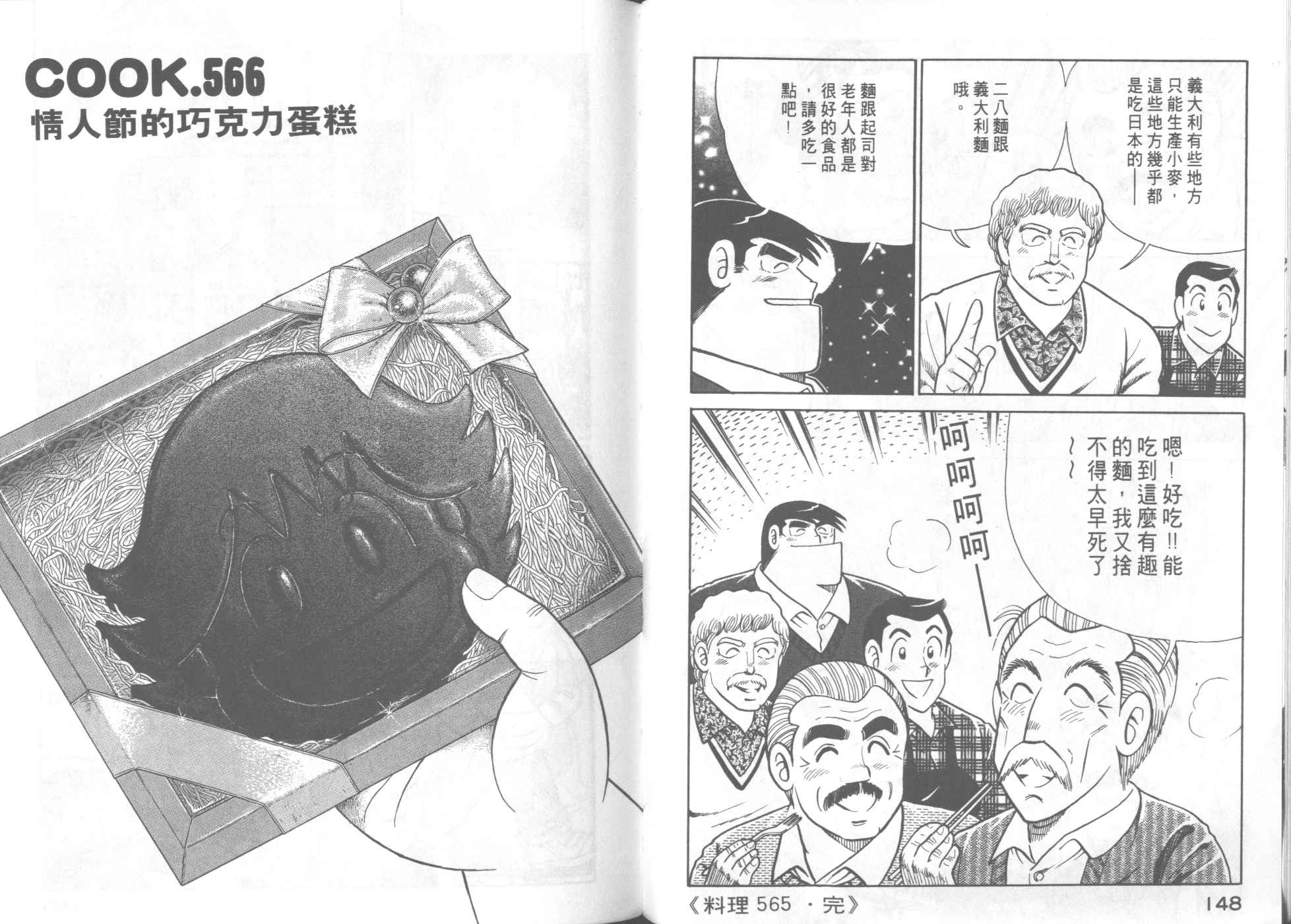 第 76 页