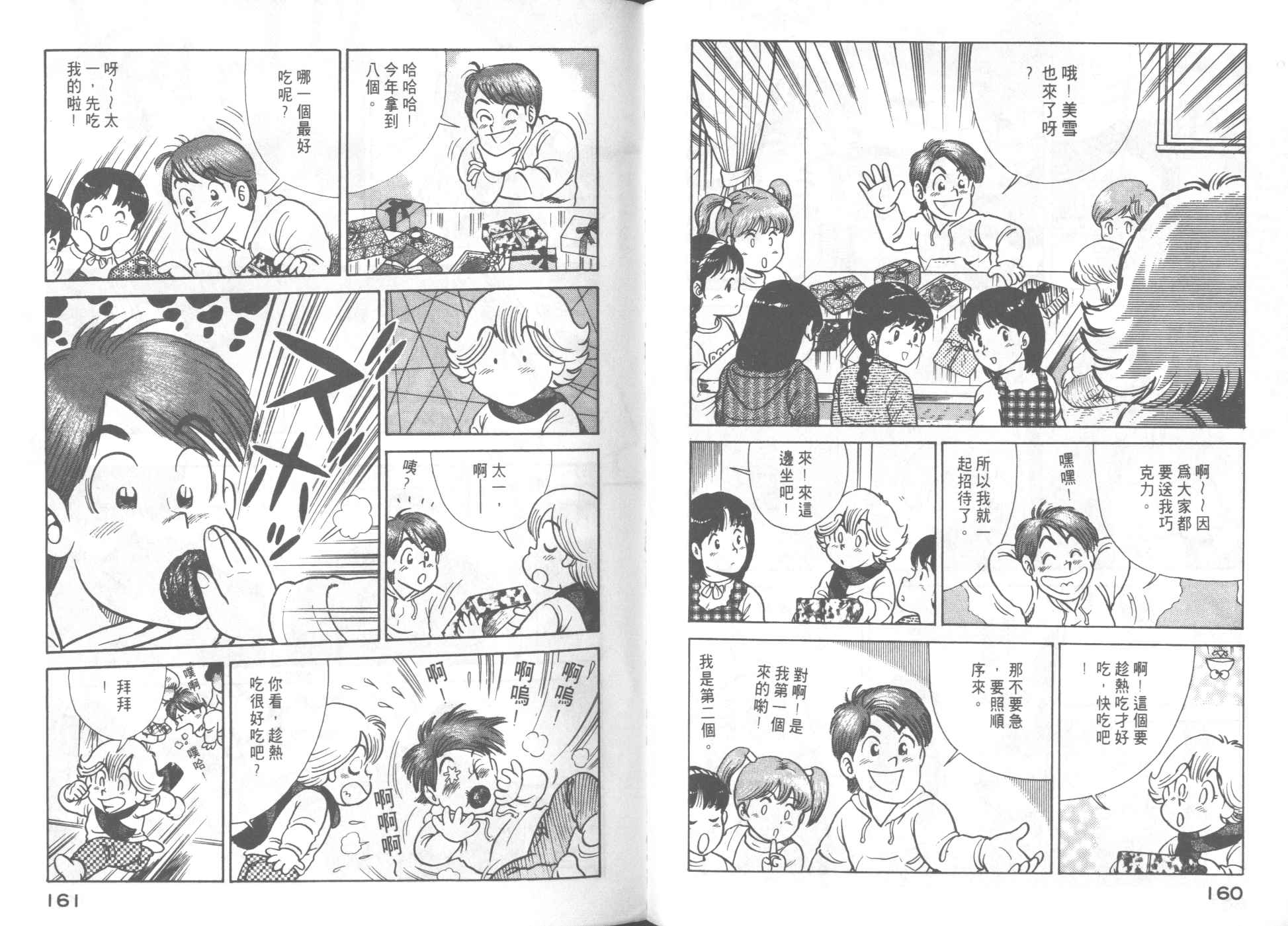 第 82 页