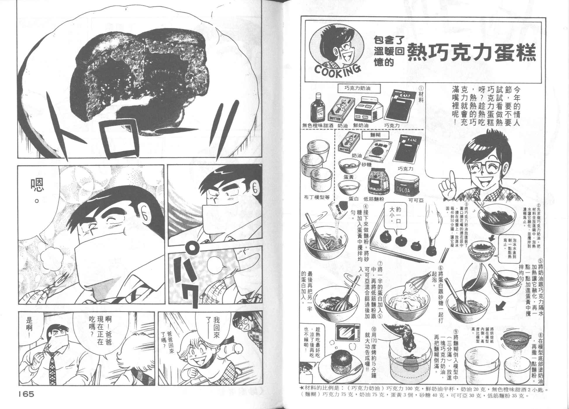 第 84 页