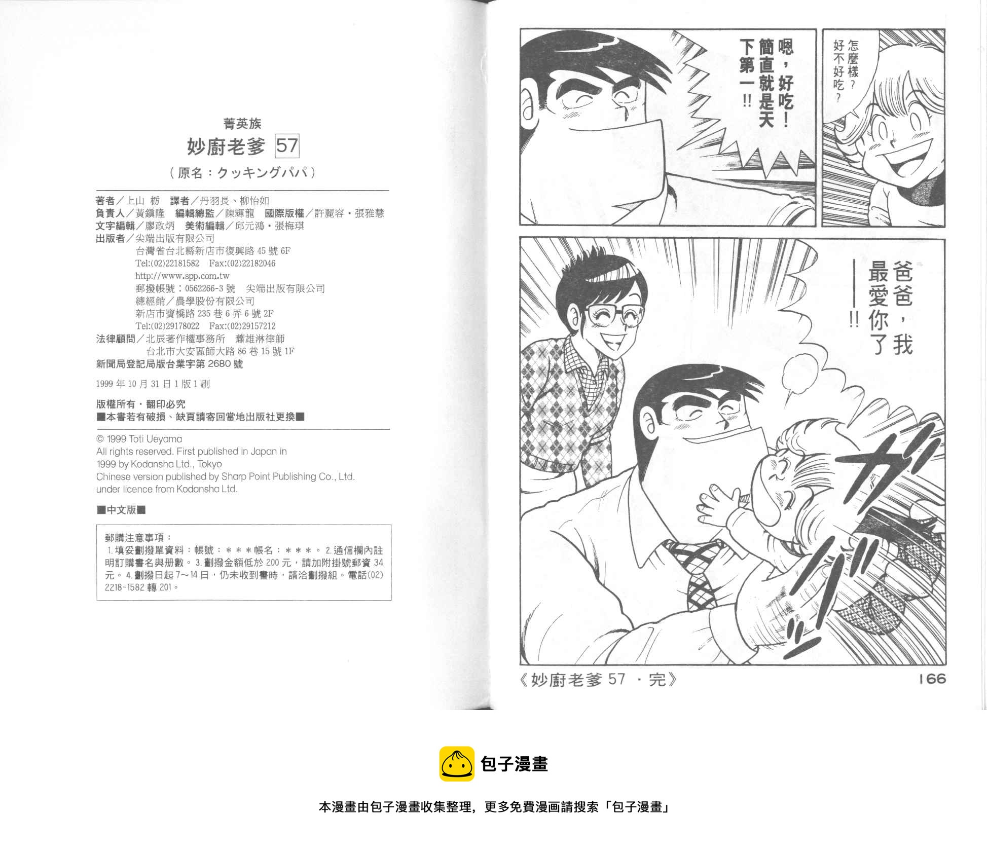第 85 页