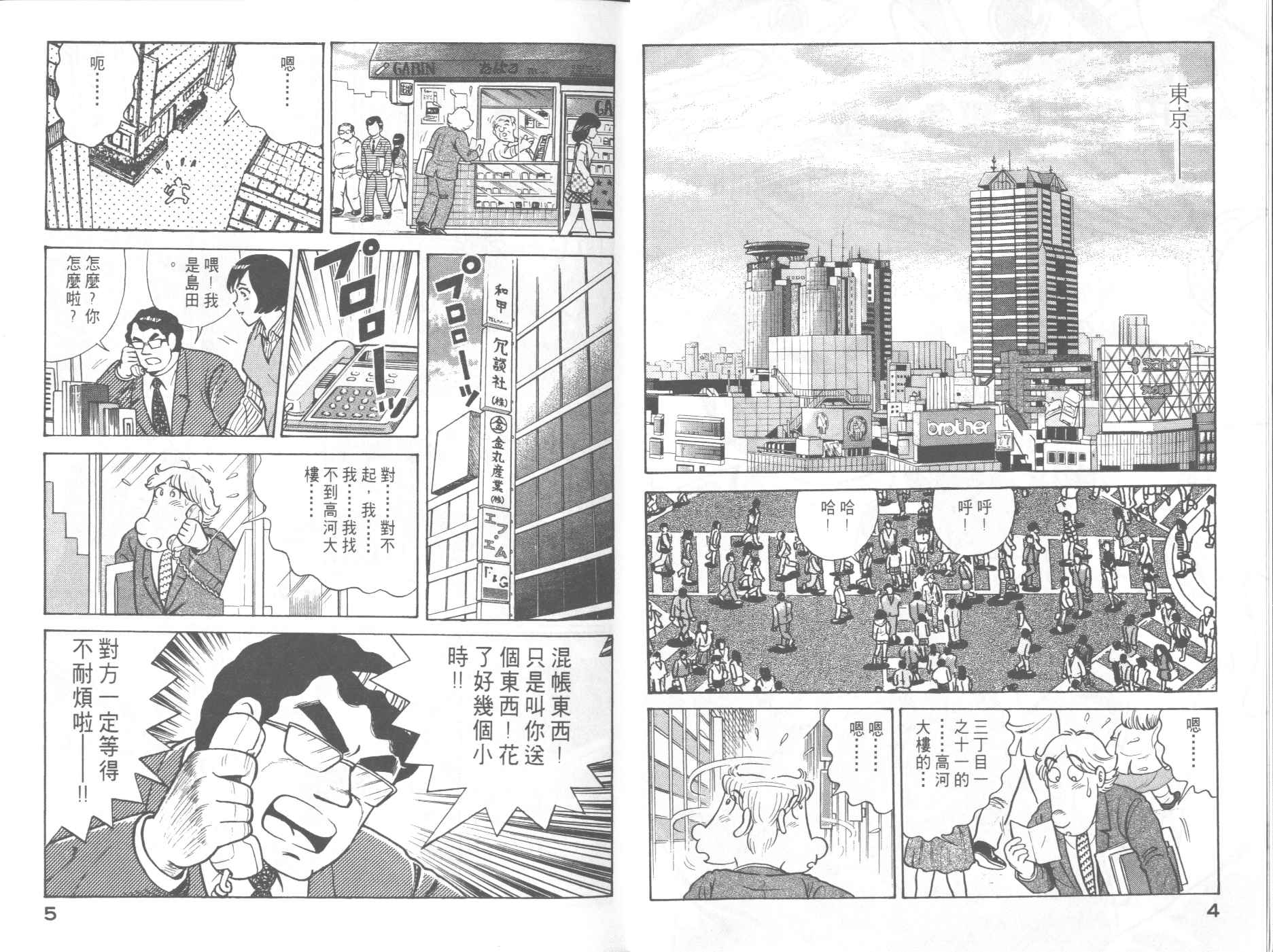 第 4 页