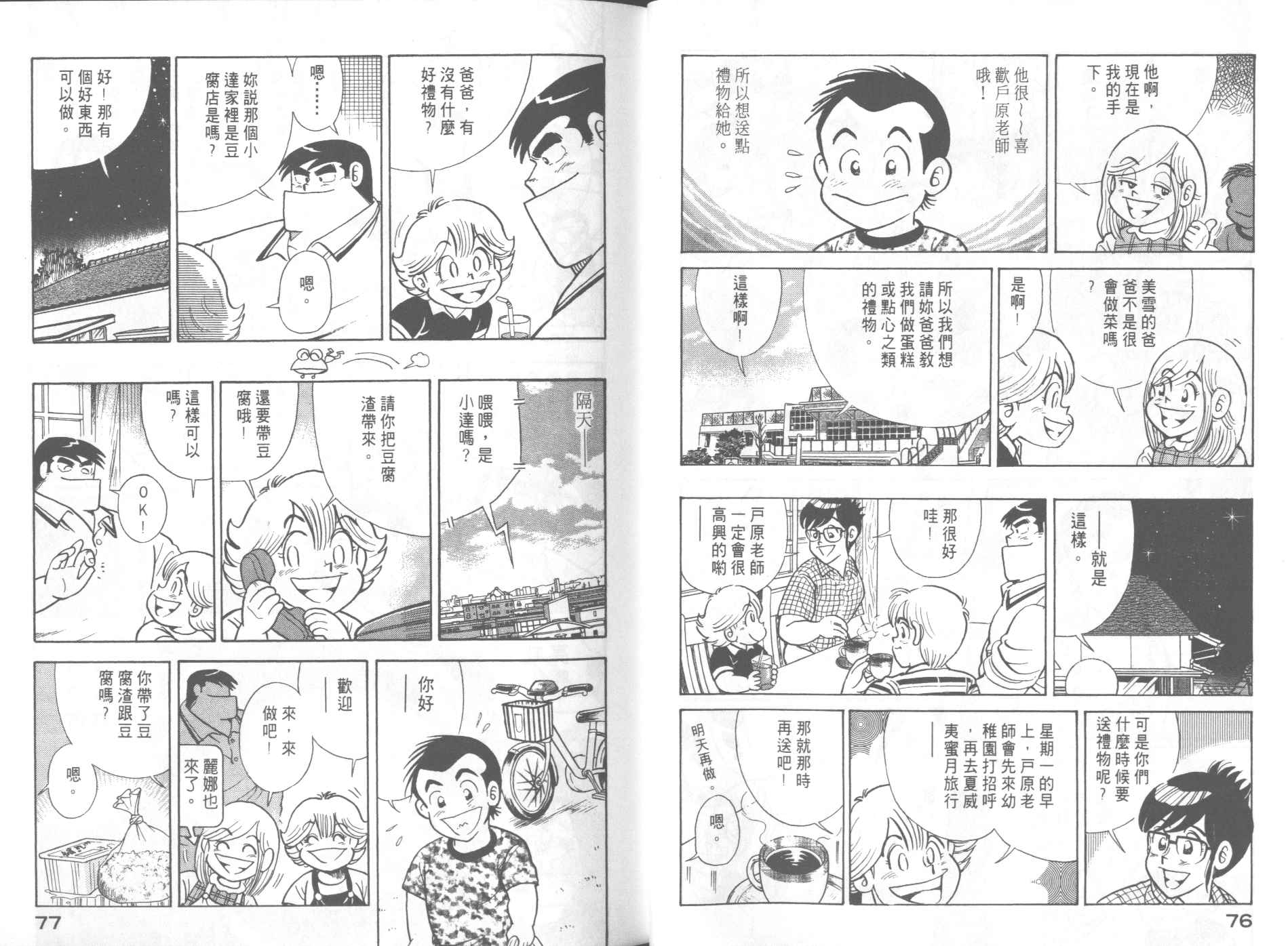 第 40 页