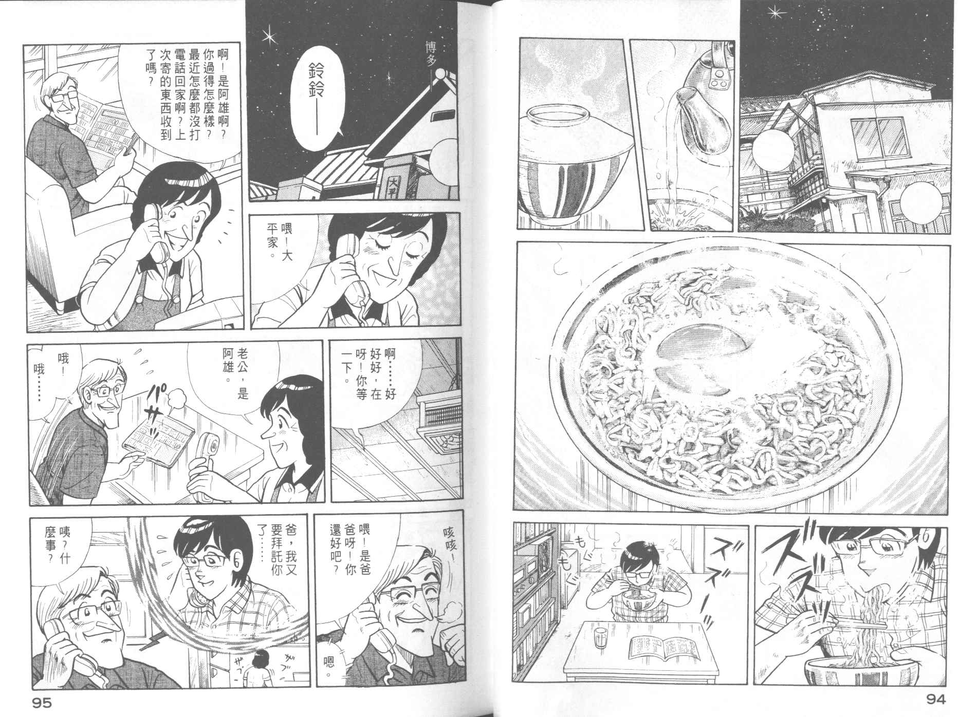 第 49 页