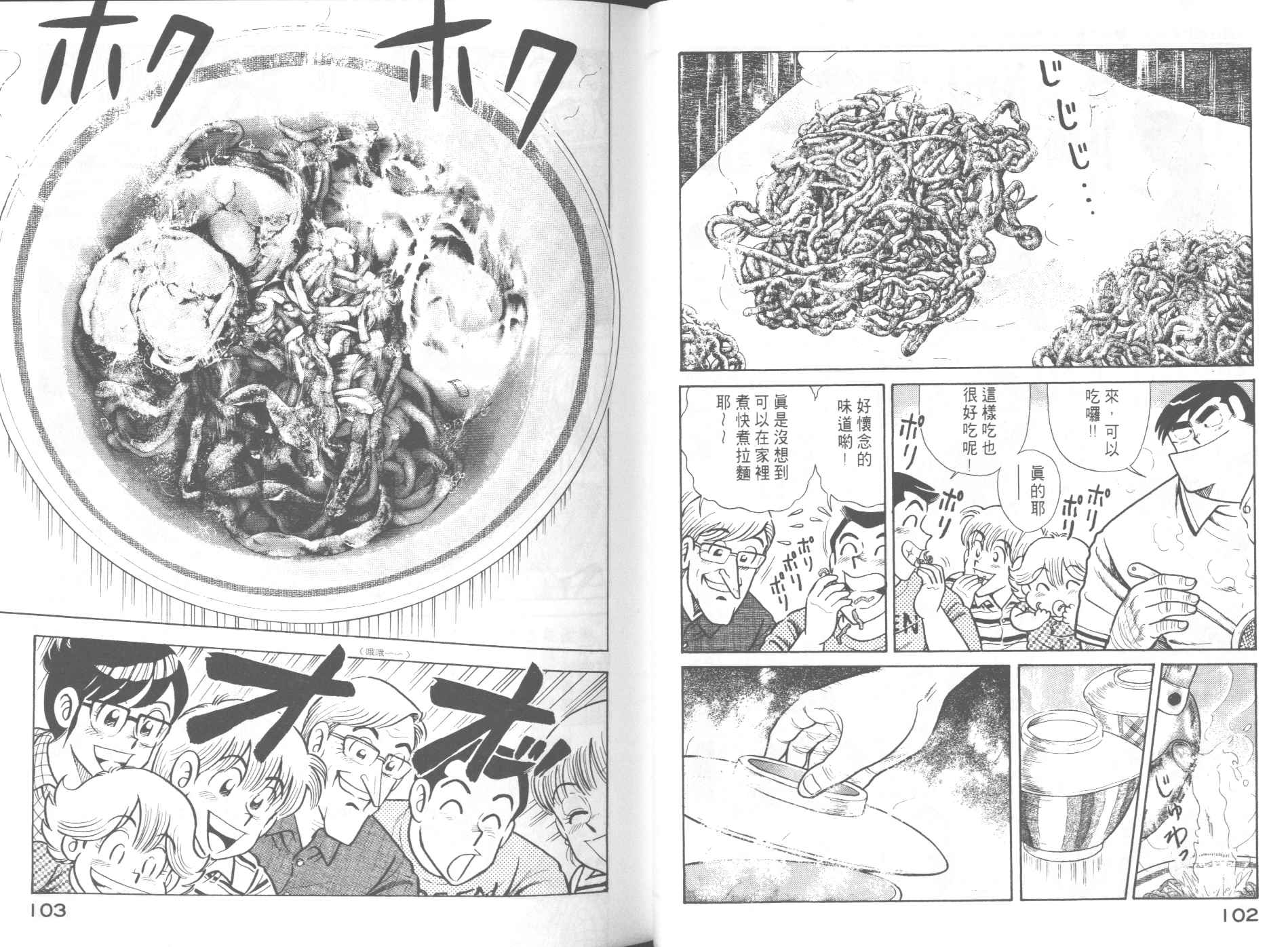 第 53 页