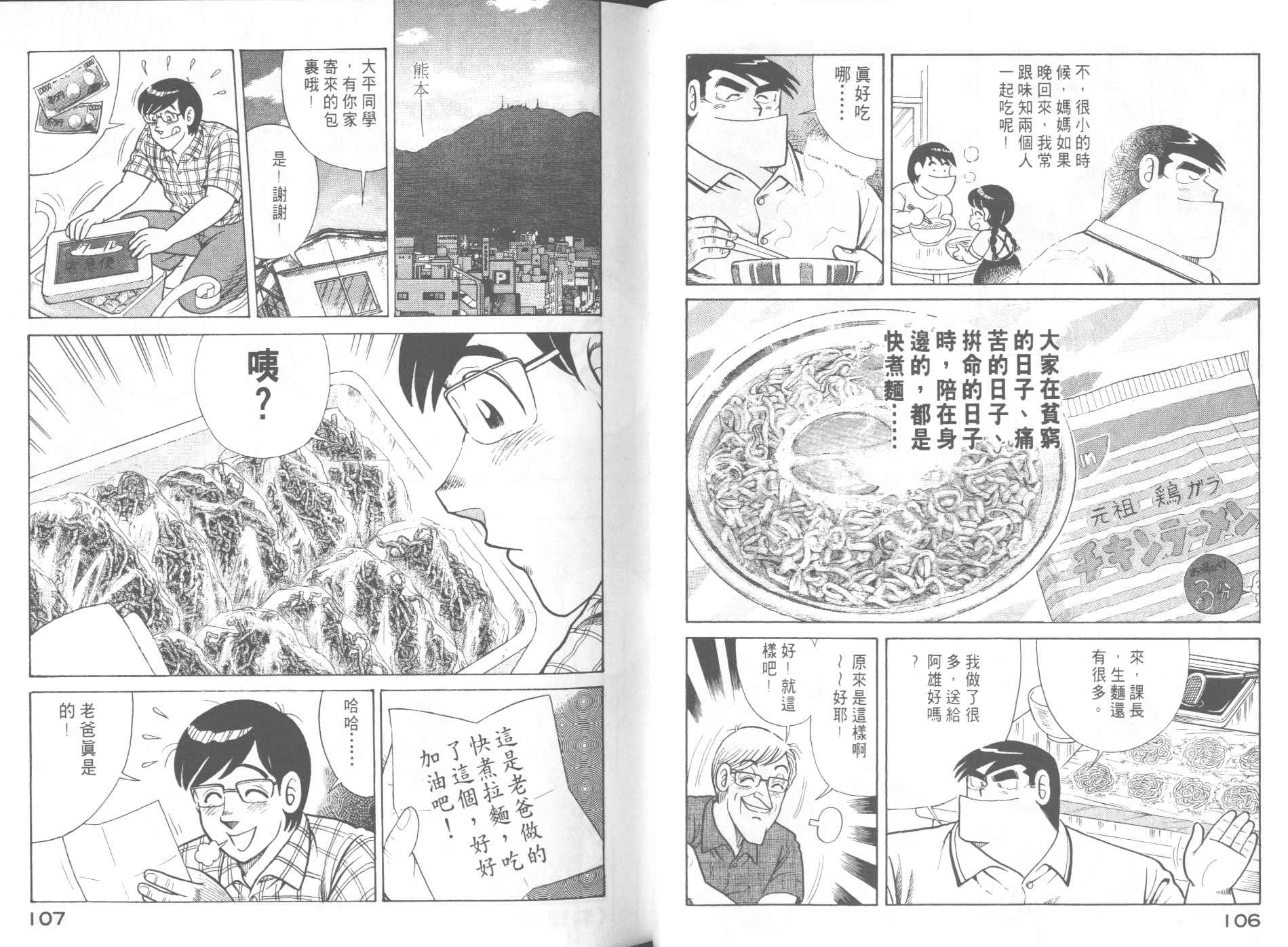 第 55 页