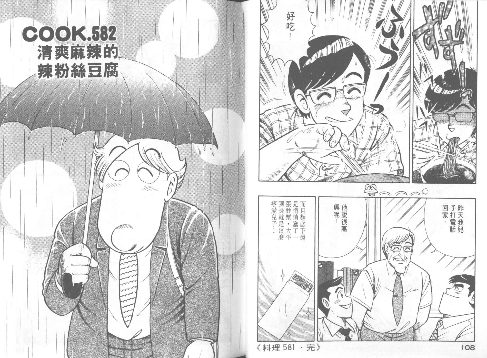 第 56 页