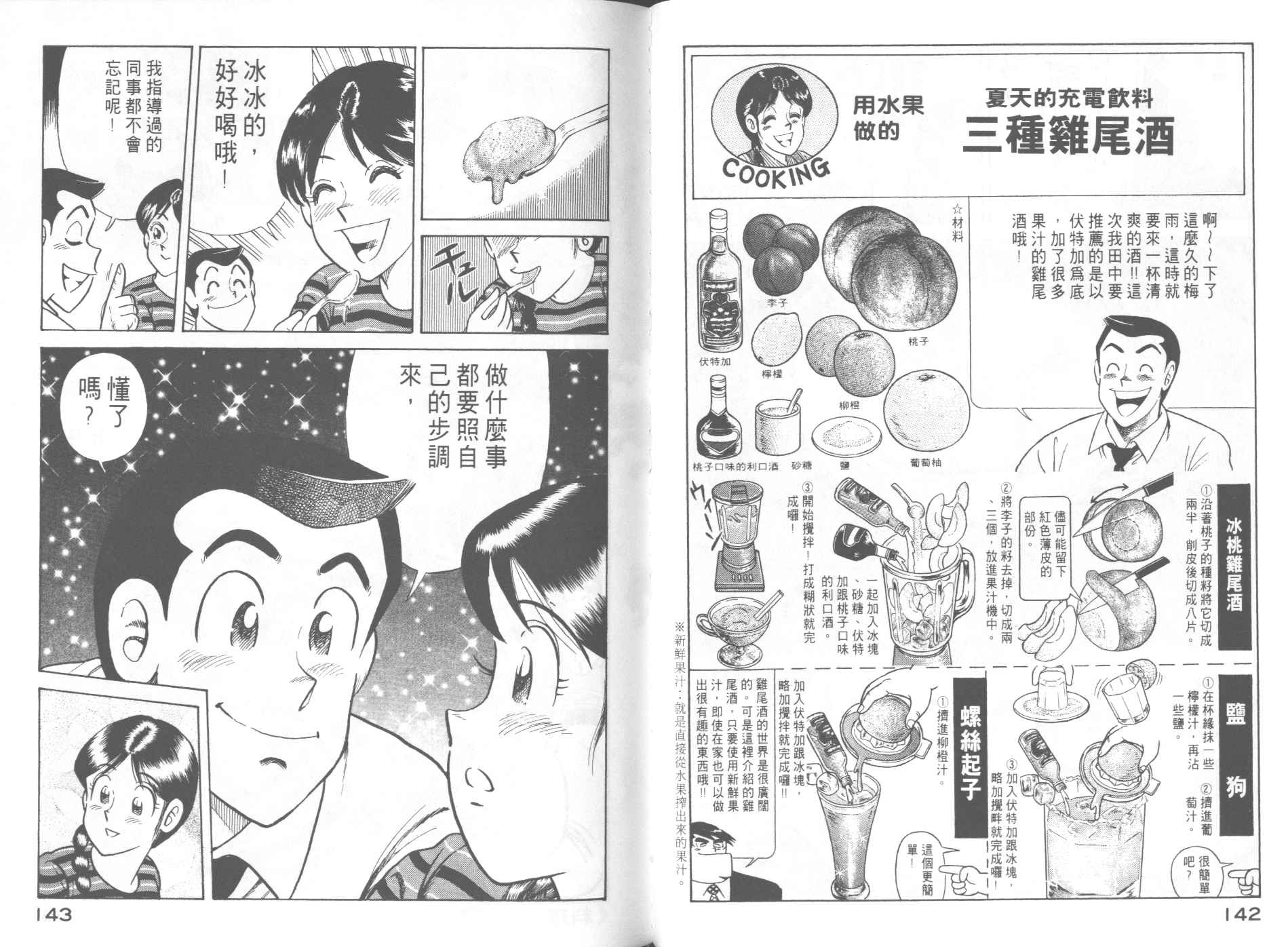 第 73 页