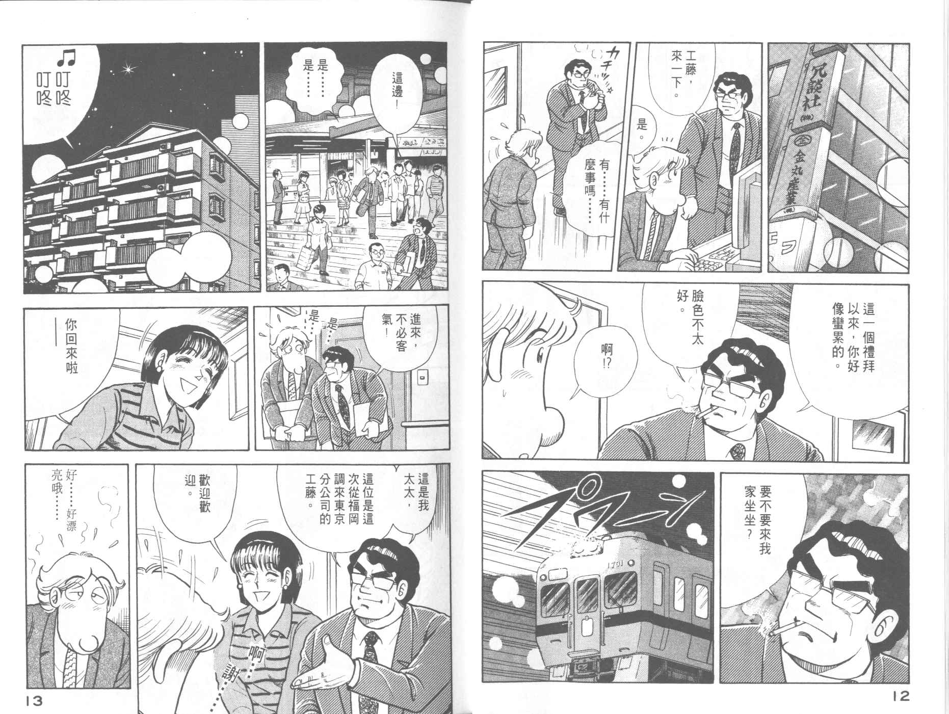 第 8 页