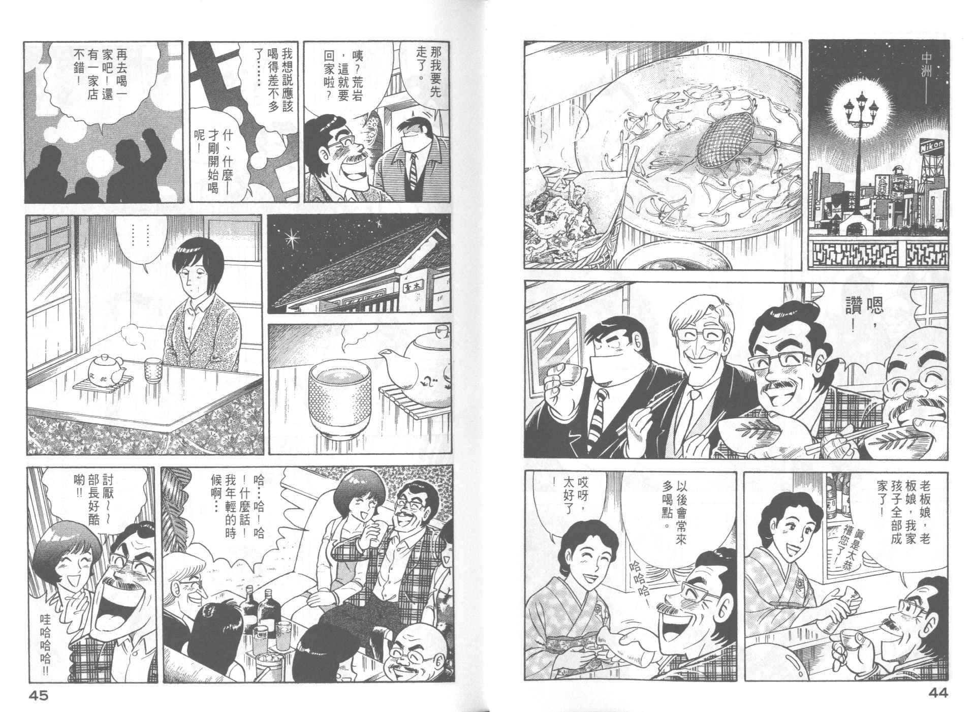 第 24 页
