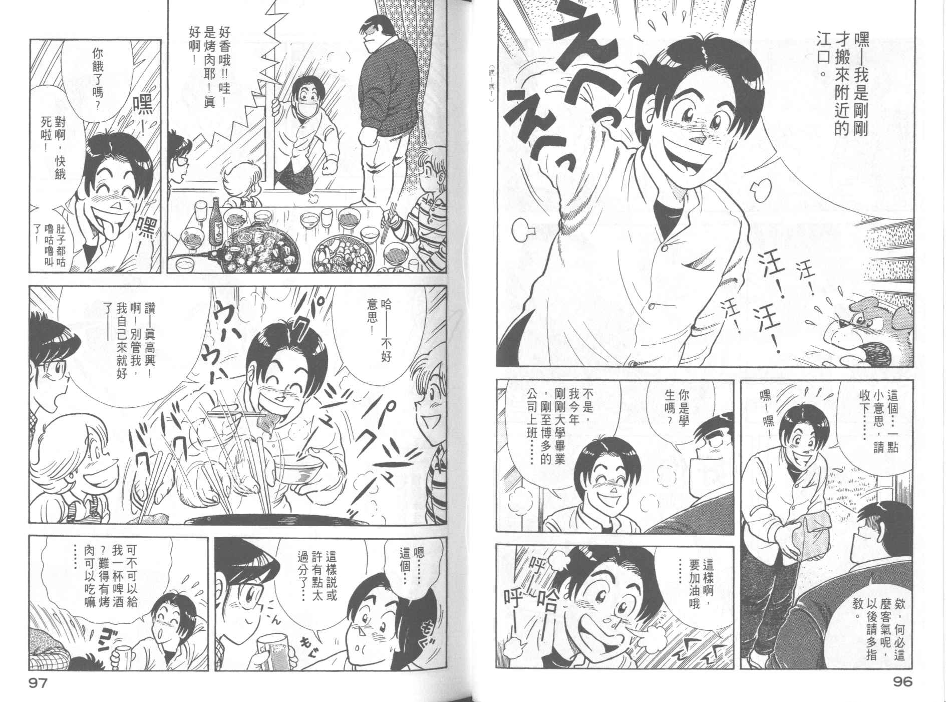 第 50 页