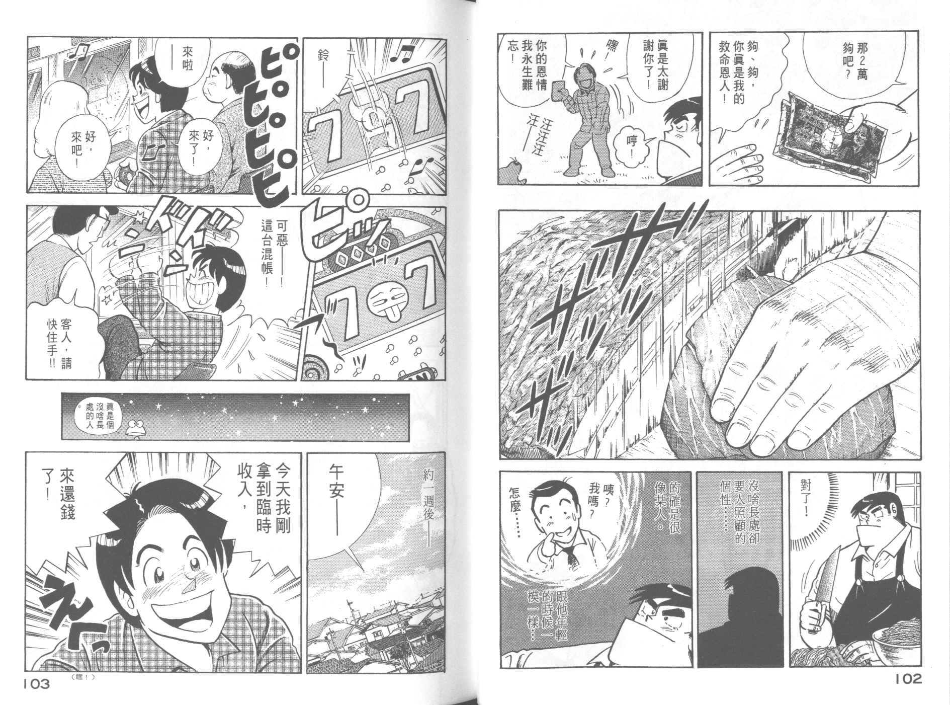 第 53 页