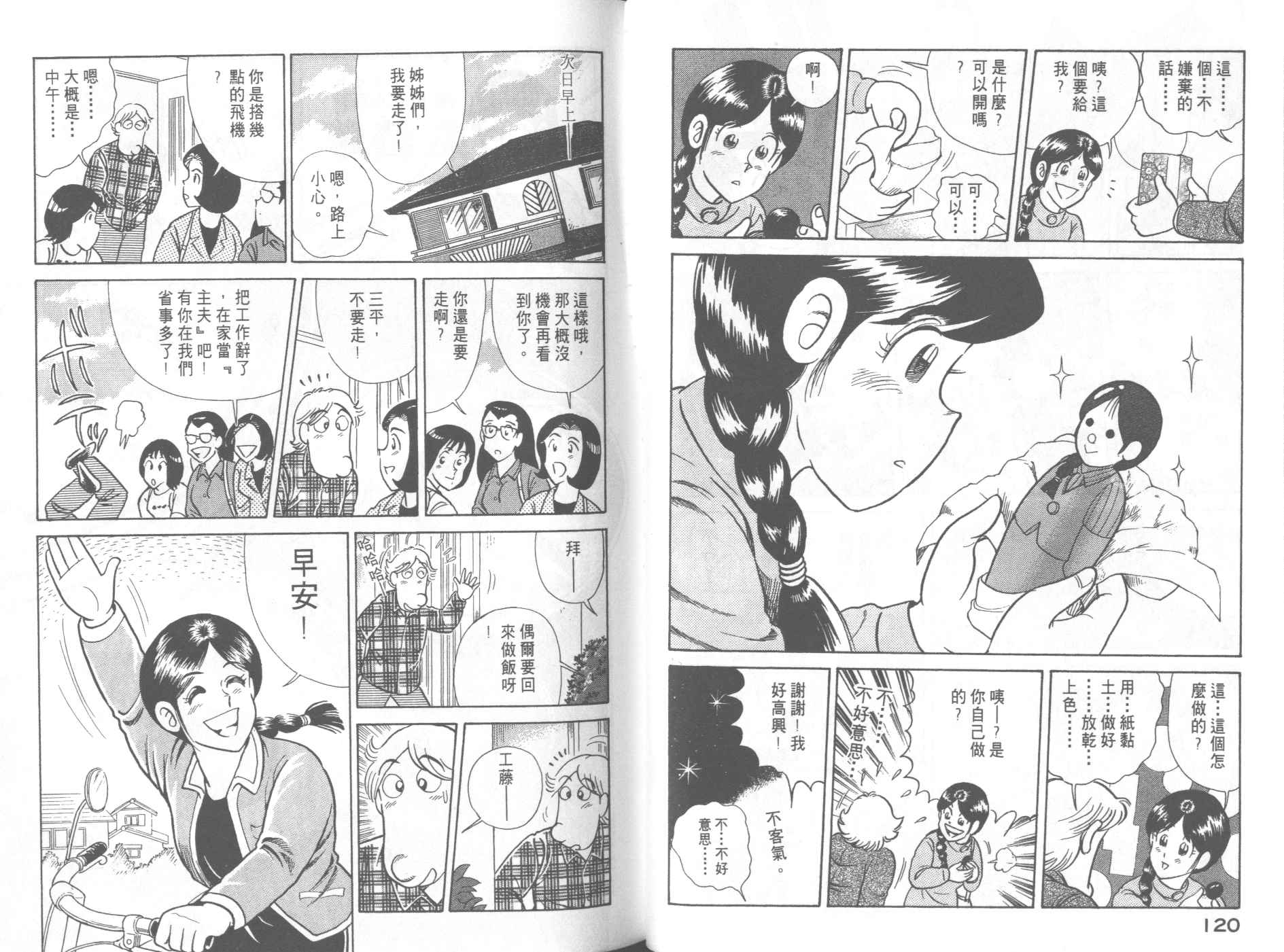 第 62 页