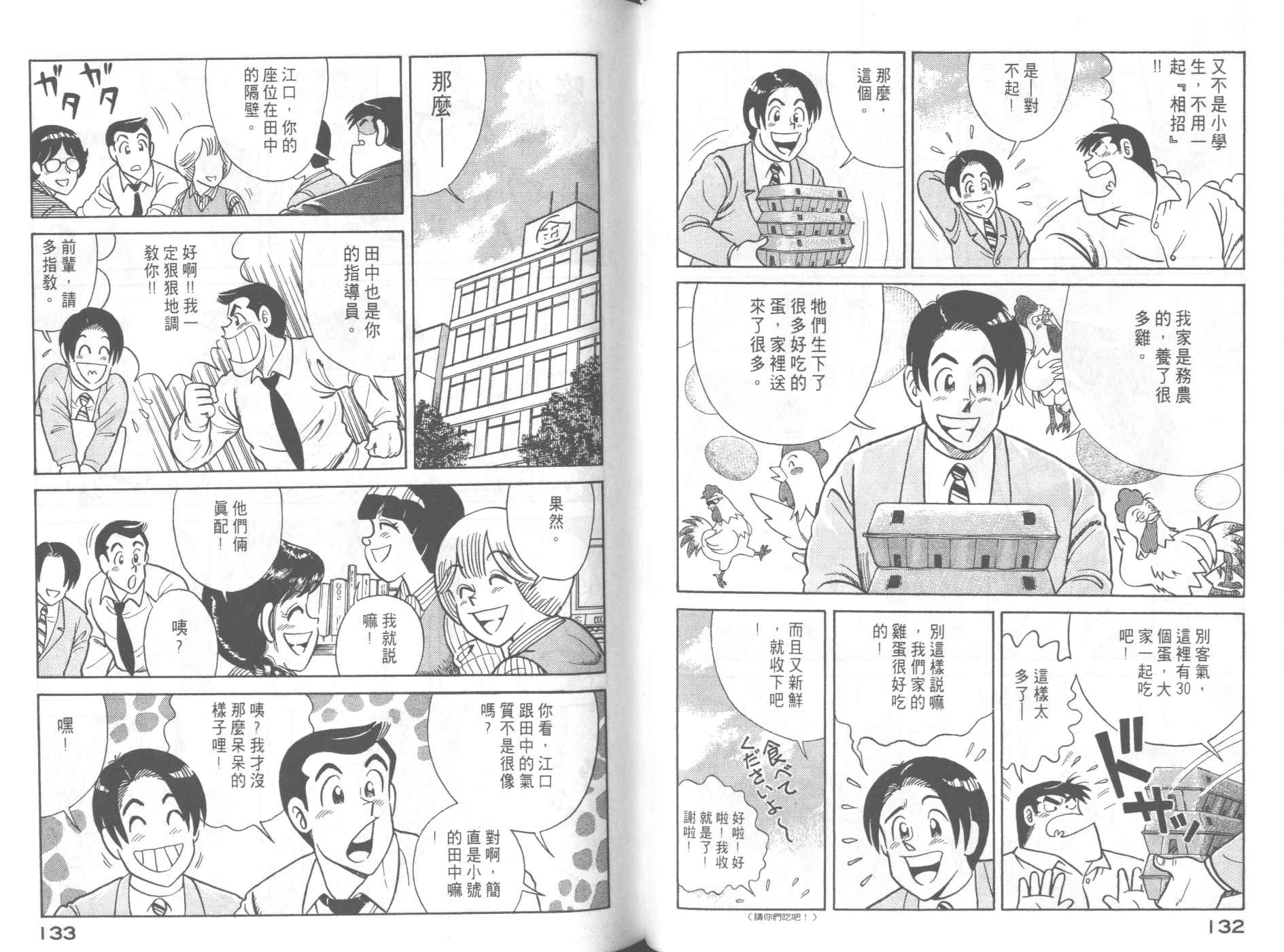 第 68 页