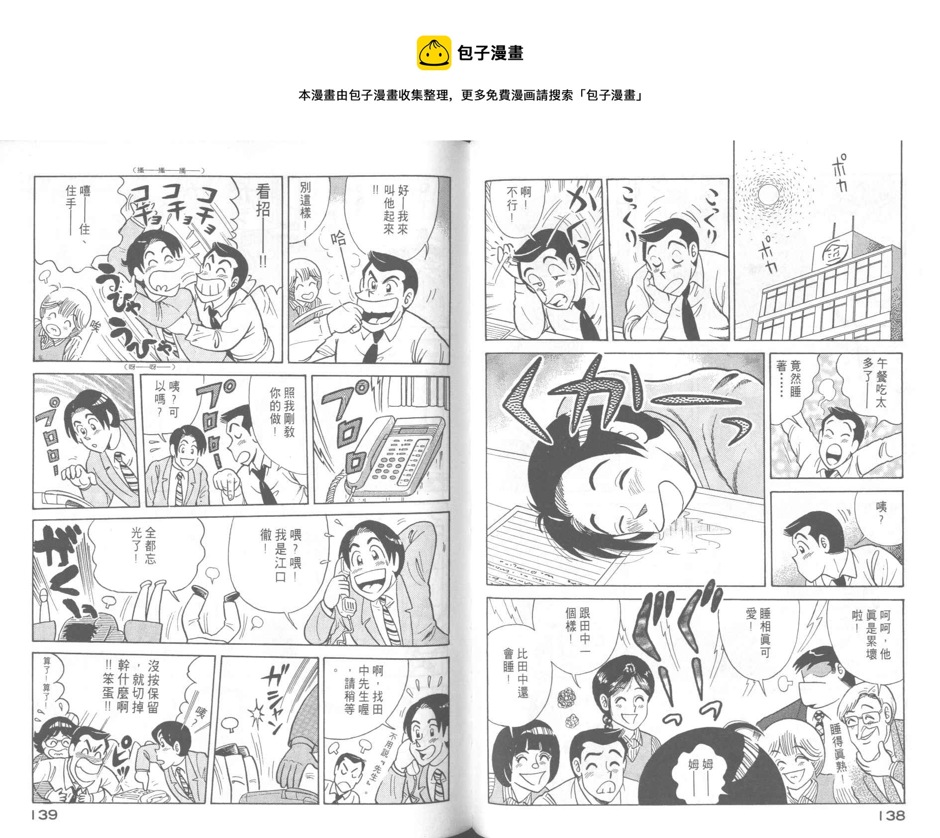 第 71 页