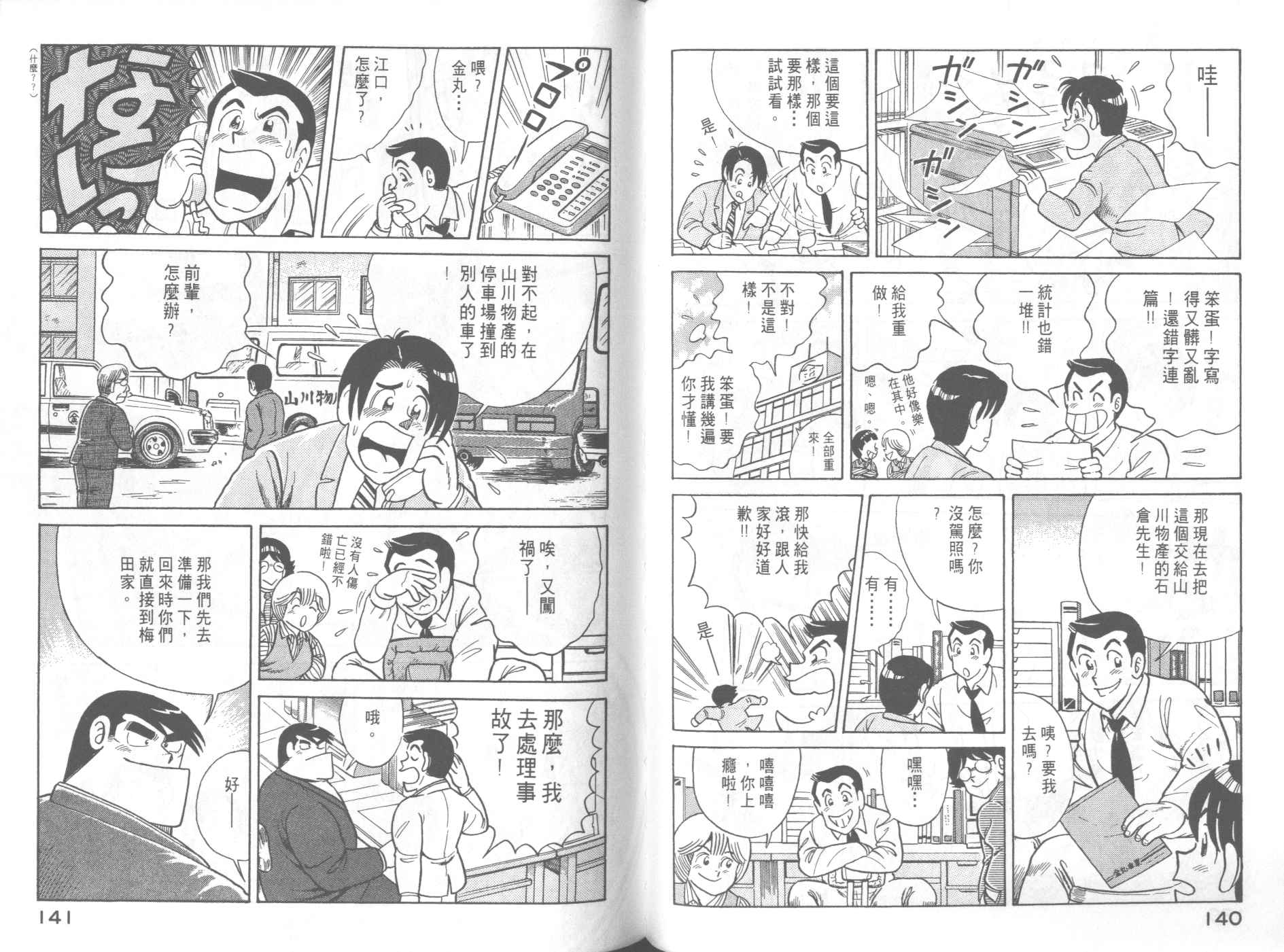 第 72 页