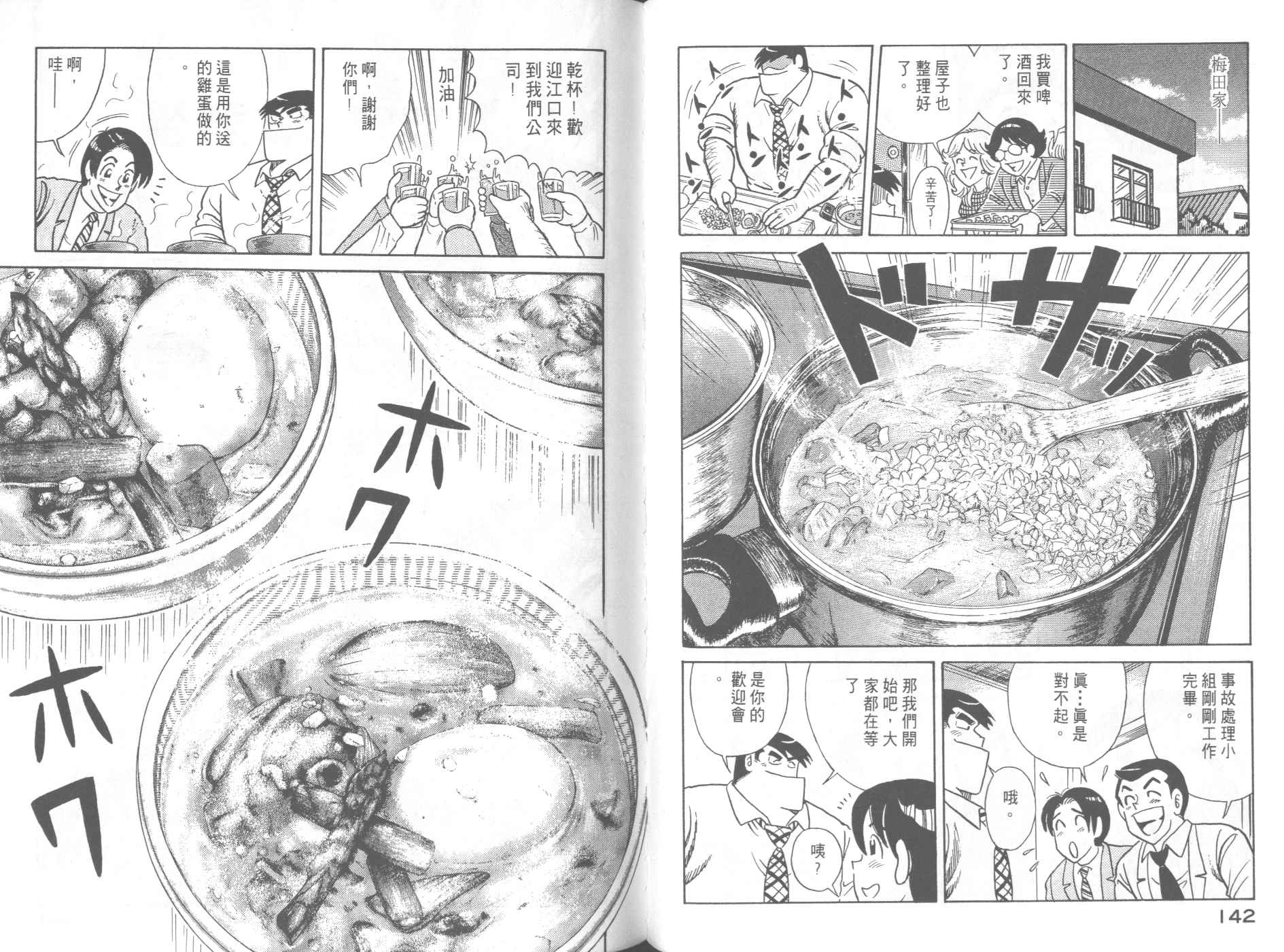 第 73 页