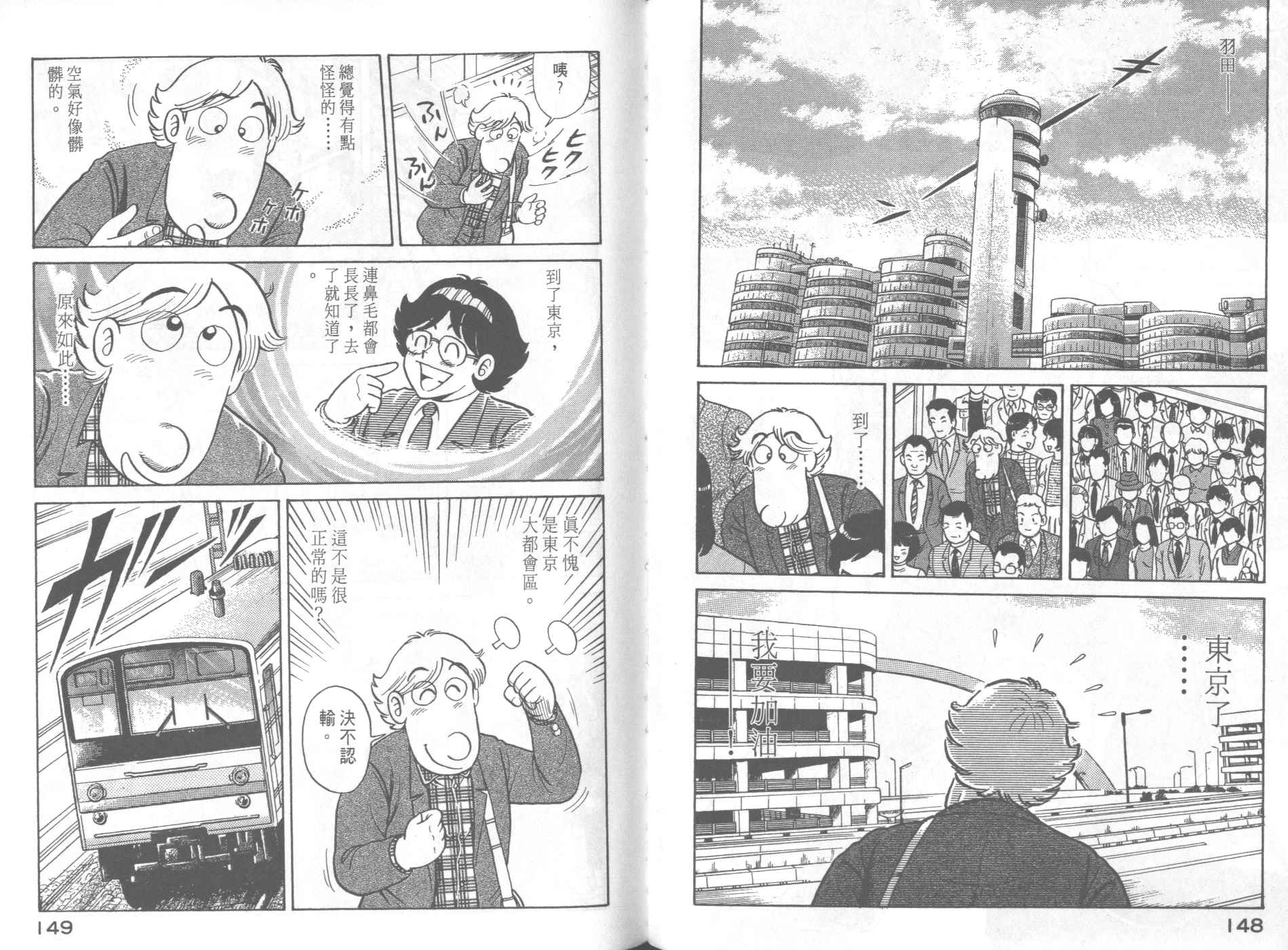 第 76 页