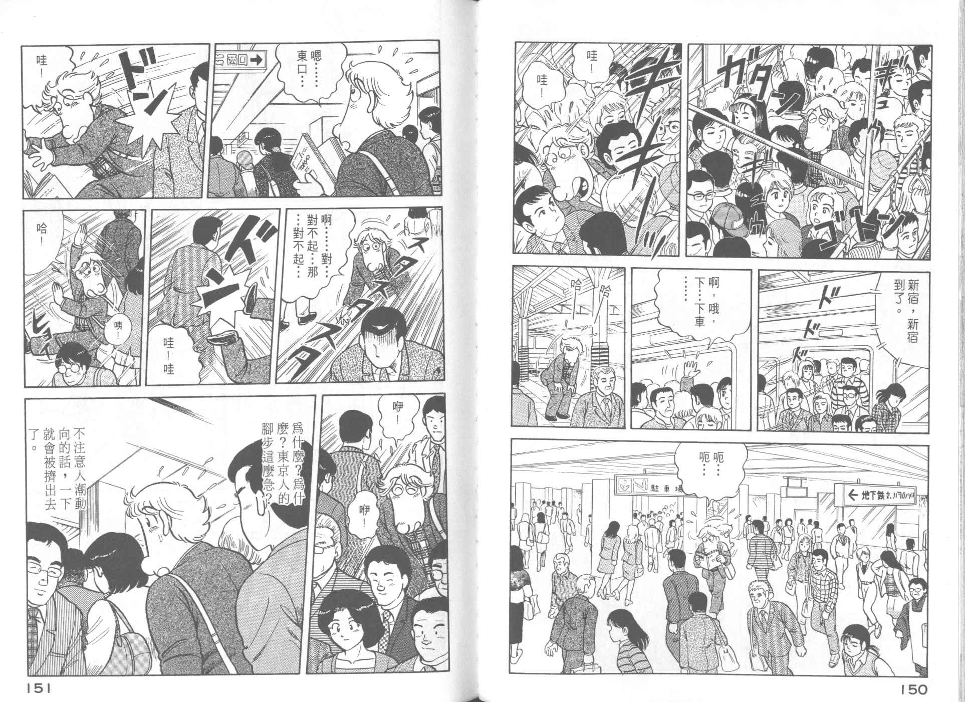 第 77 页