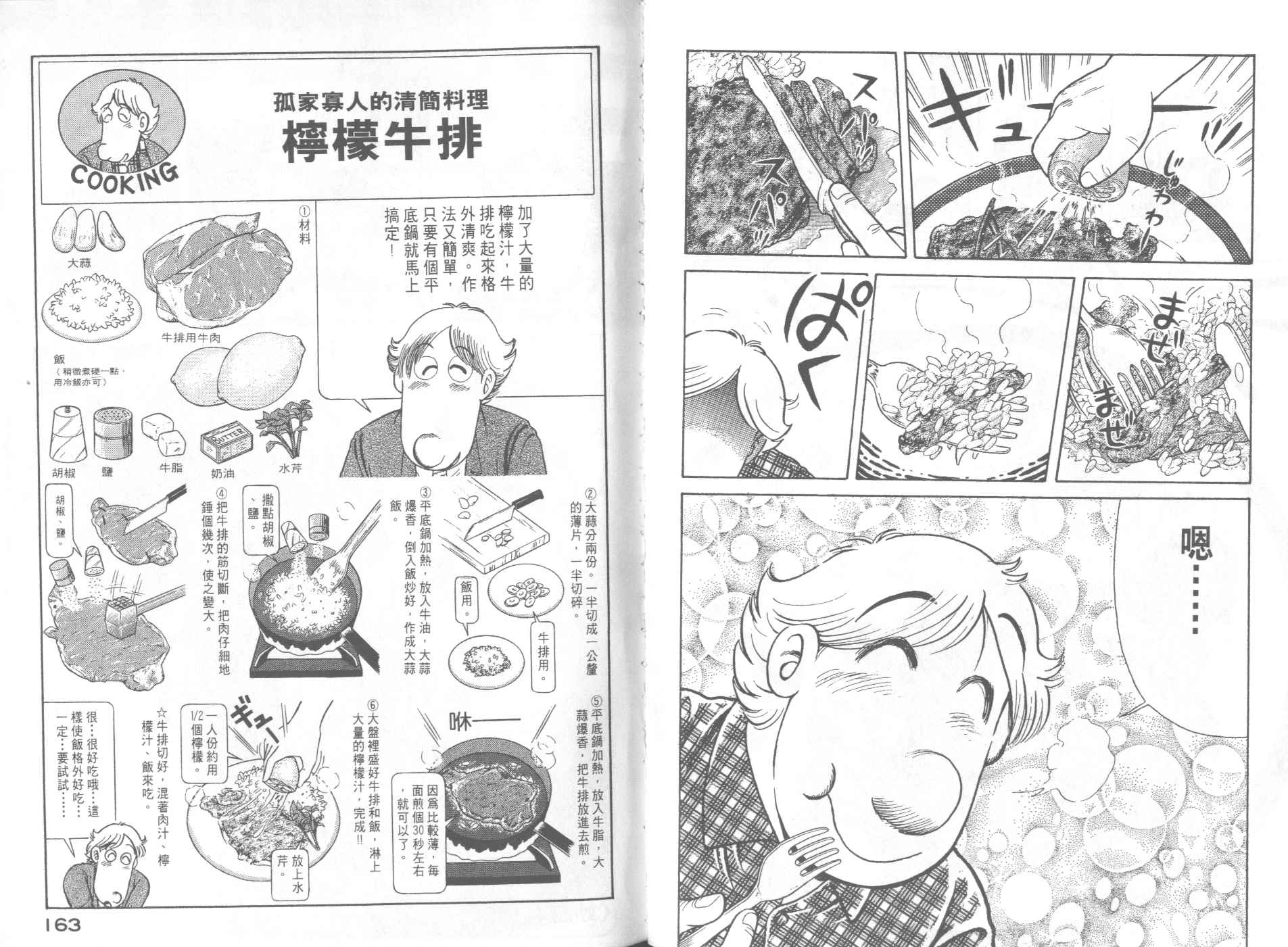 第 83 页