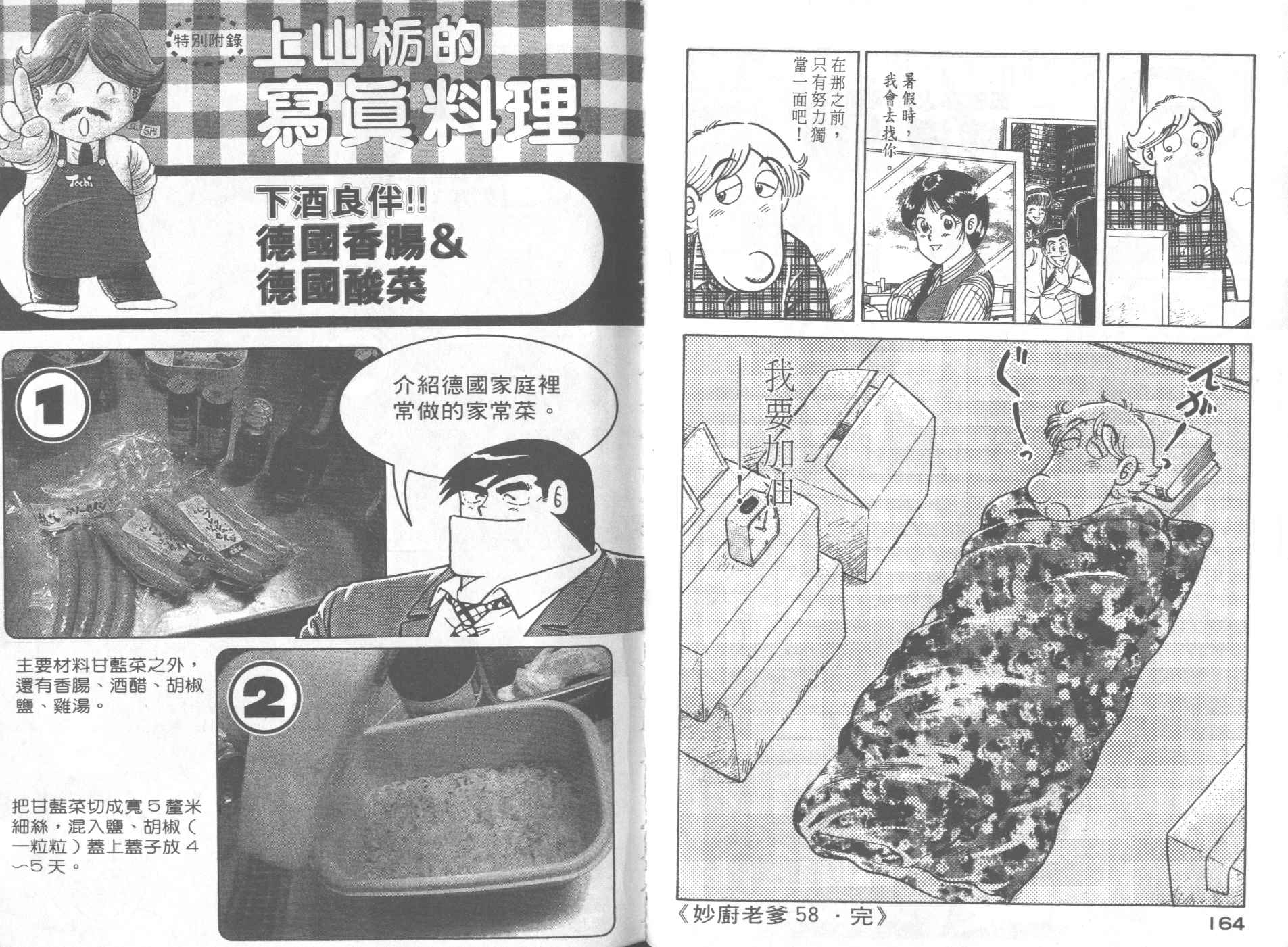 第 84 页