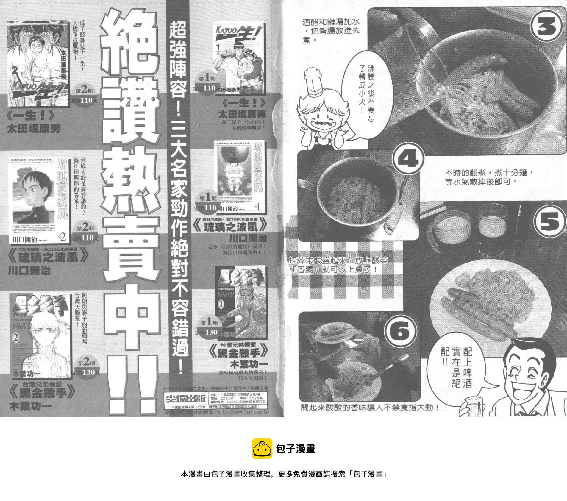 第 85 页