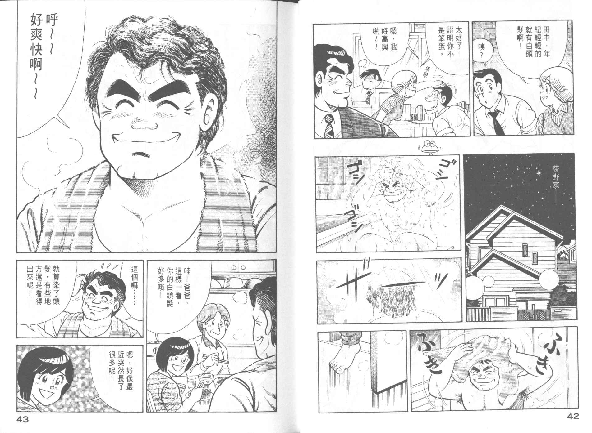 第 23 页
