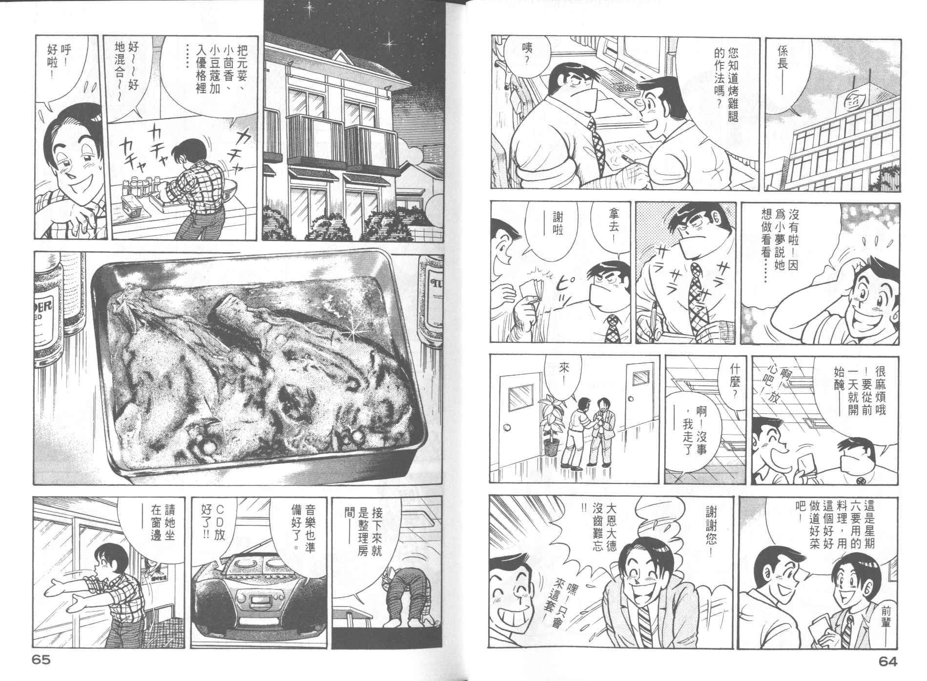 第 34 页