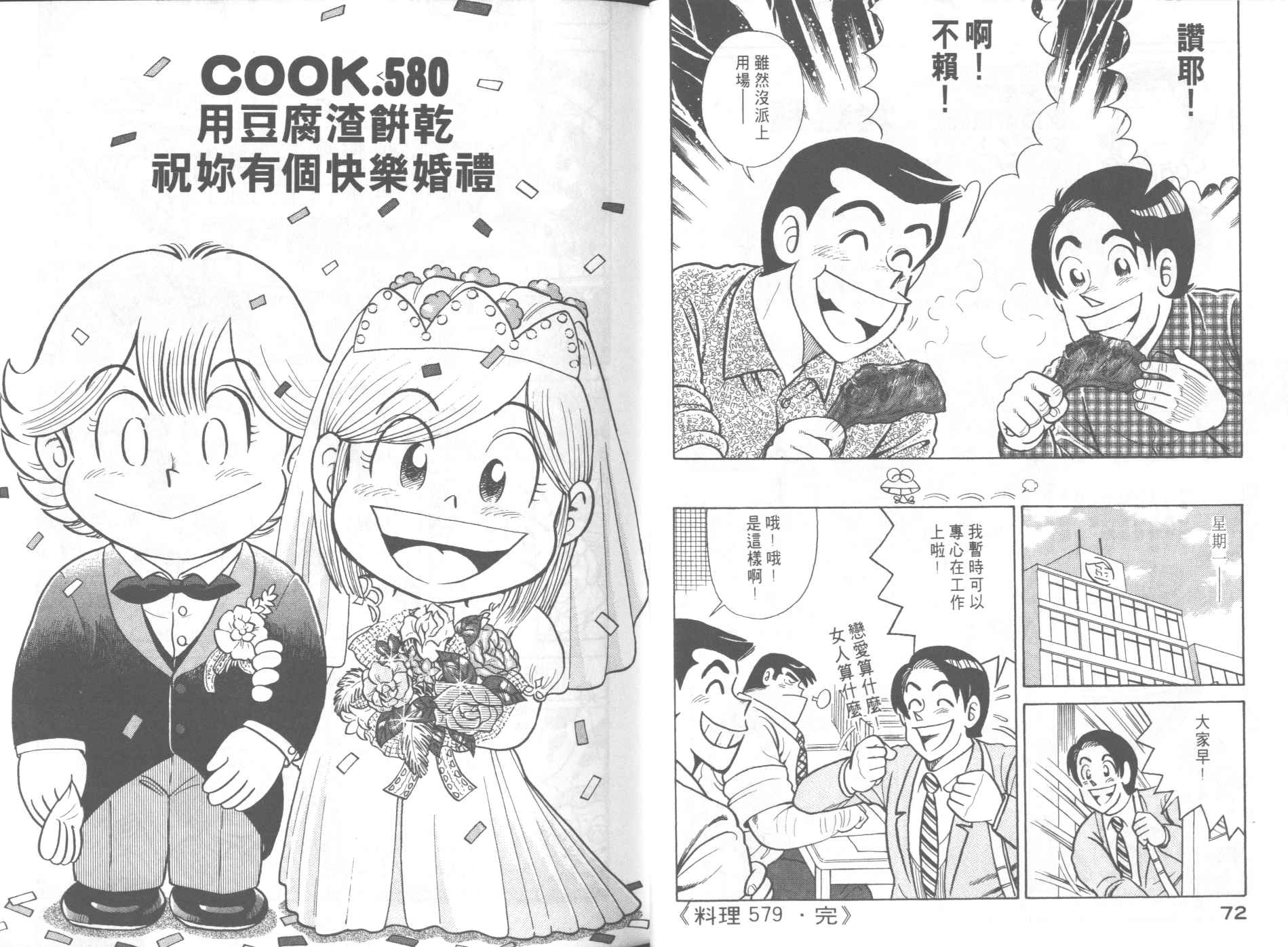 第 38 页