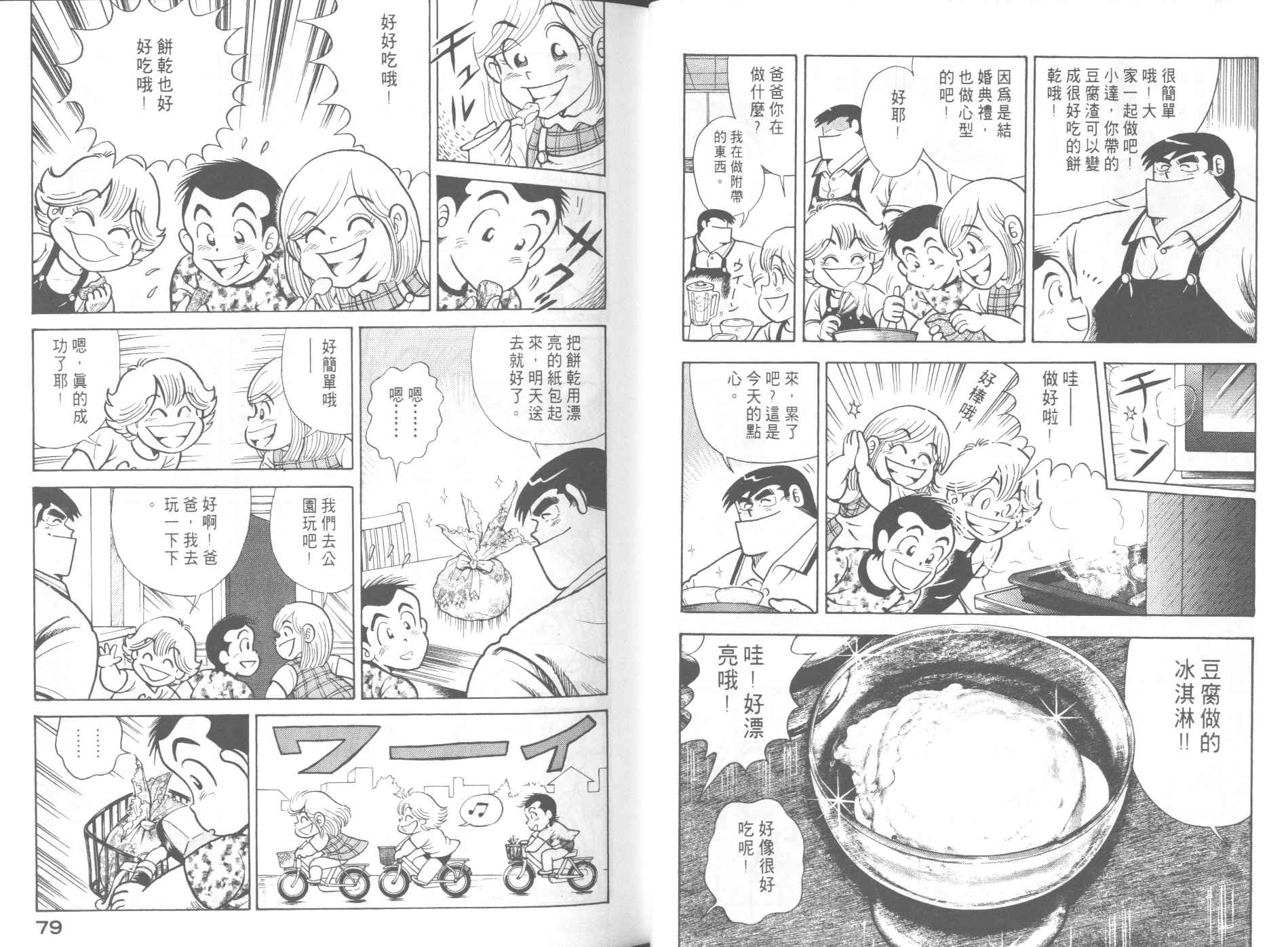 第 41 页