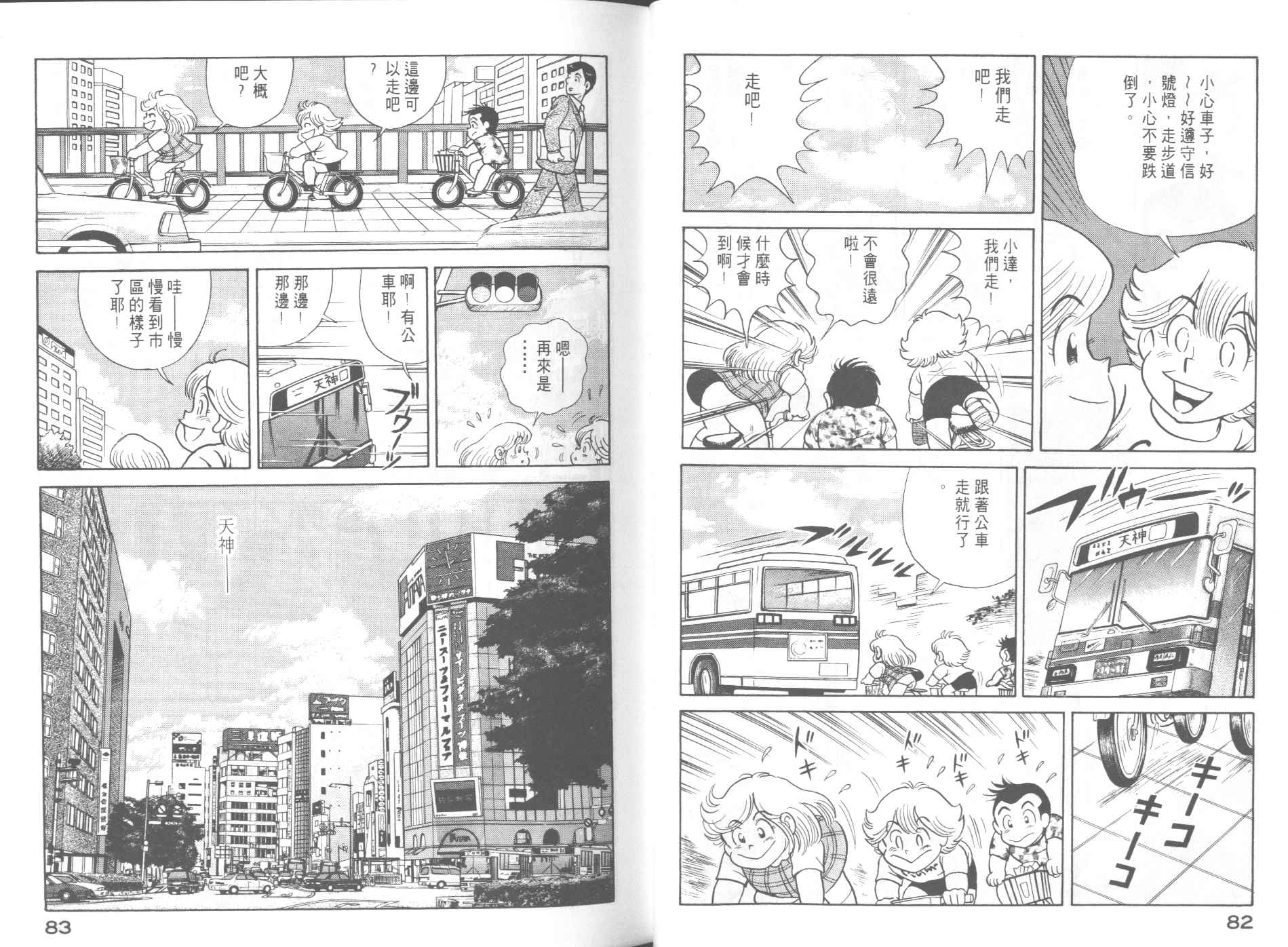 第 43 页