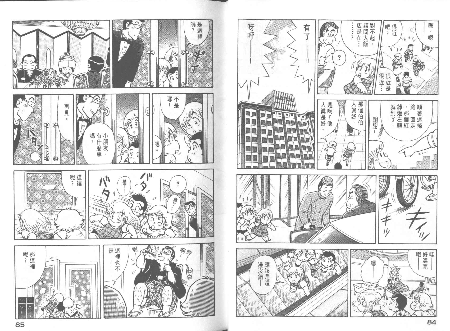 第 44 页