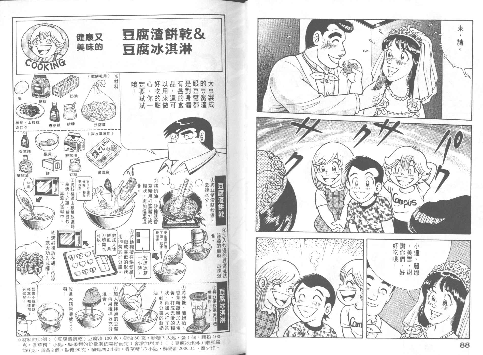 第 46 页