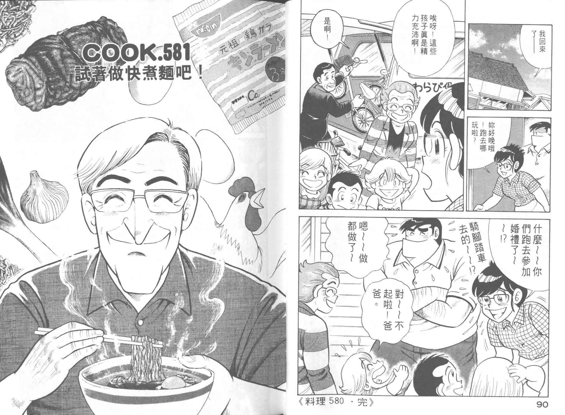 第 47 页