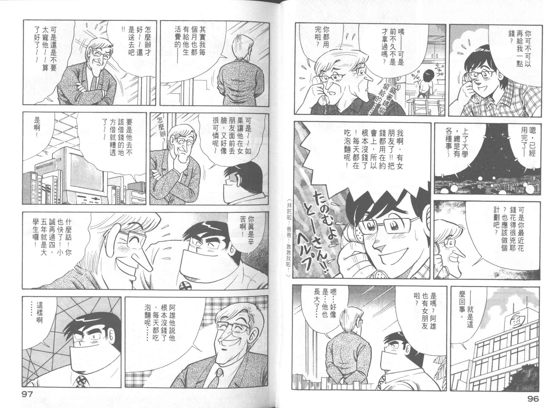 第 50 页