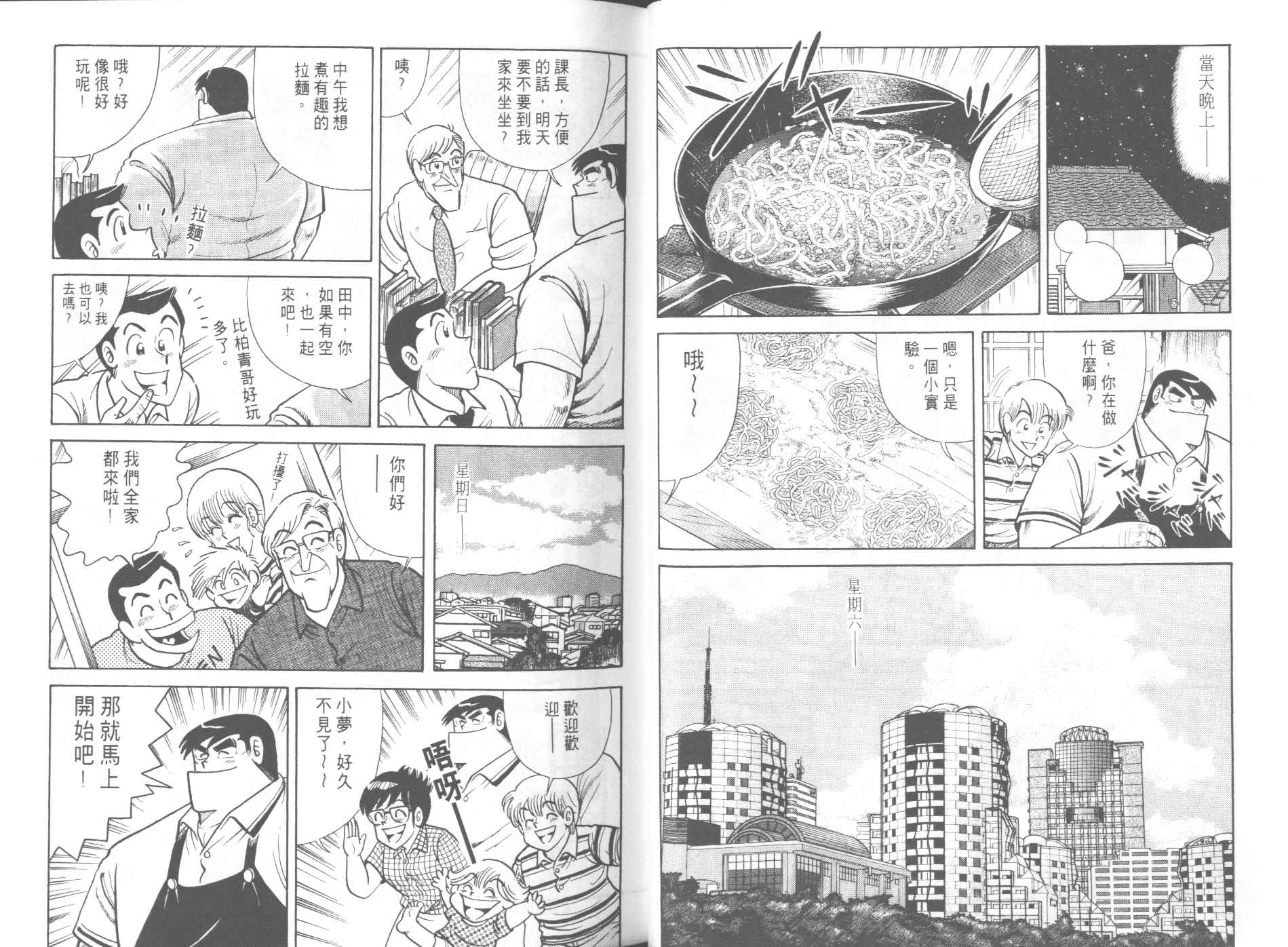 第 51 页
