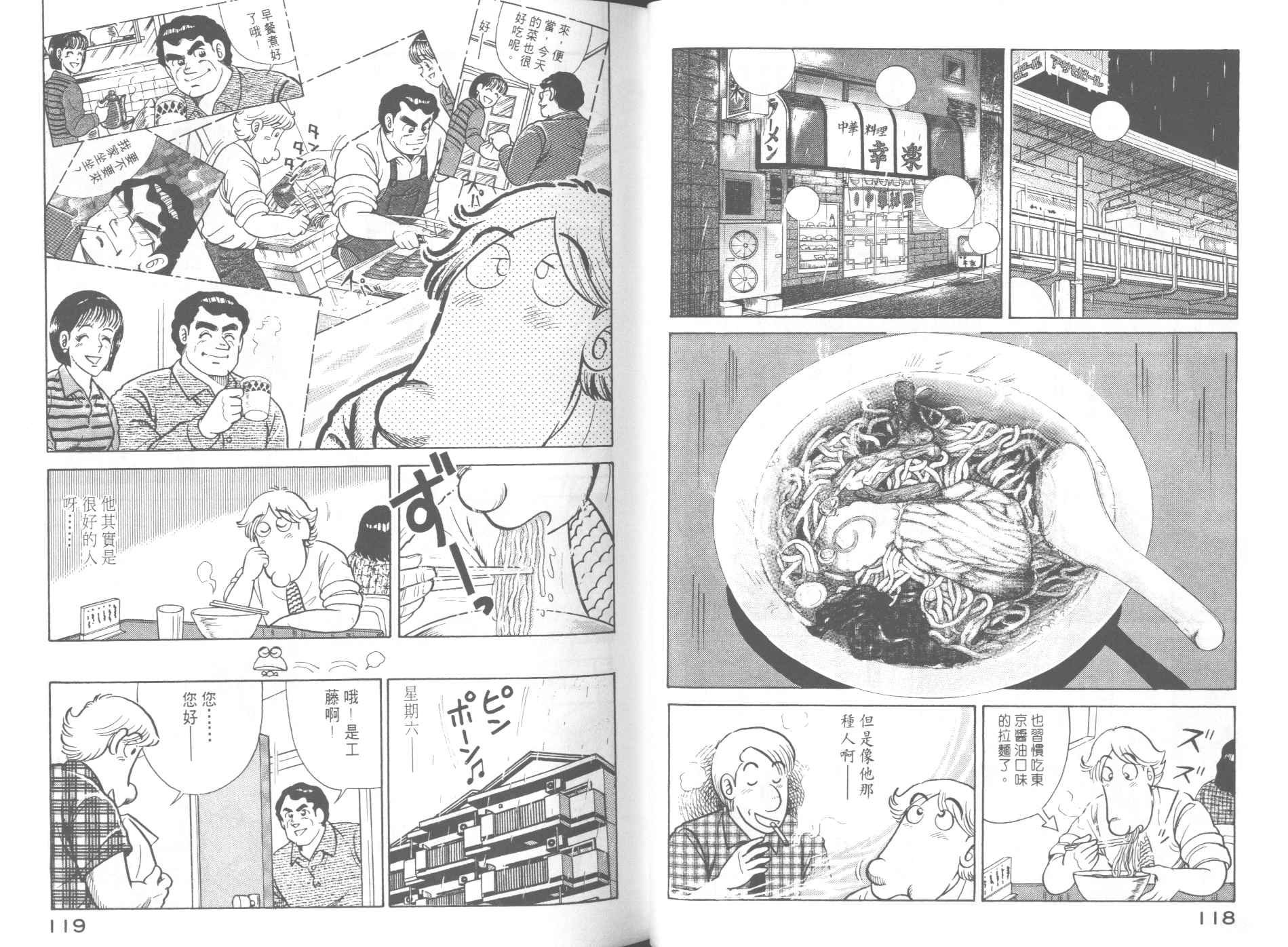 第 61 页