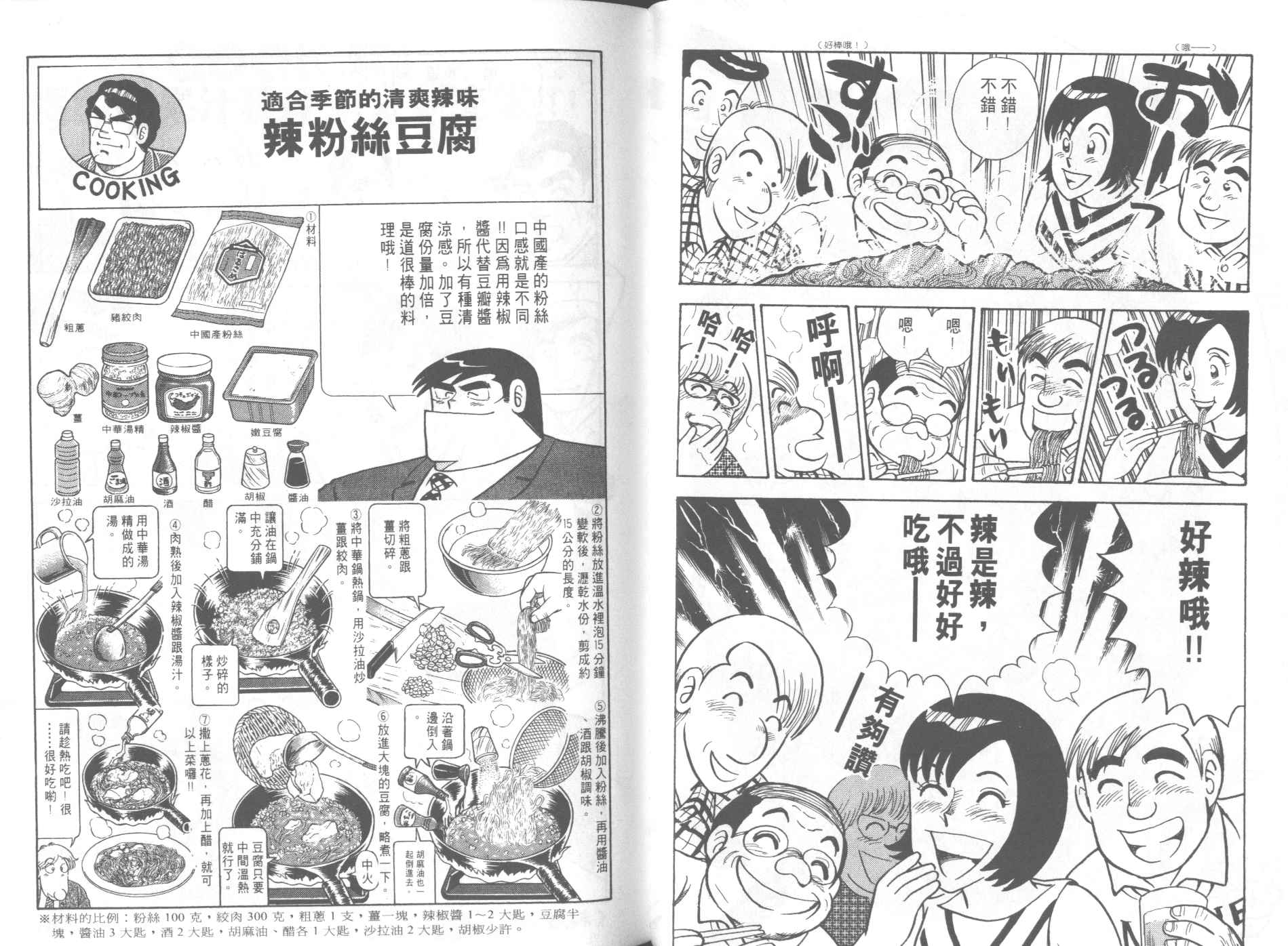 第 64 页
