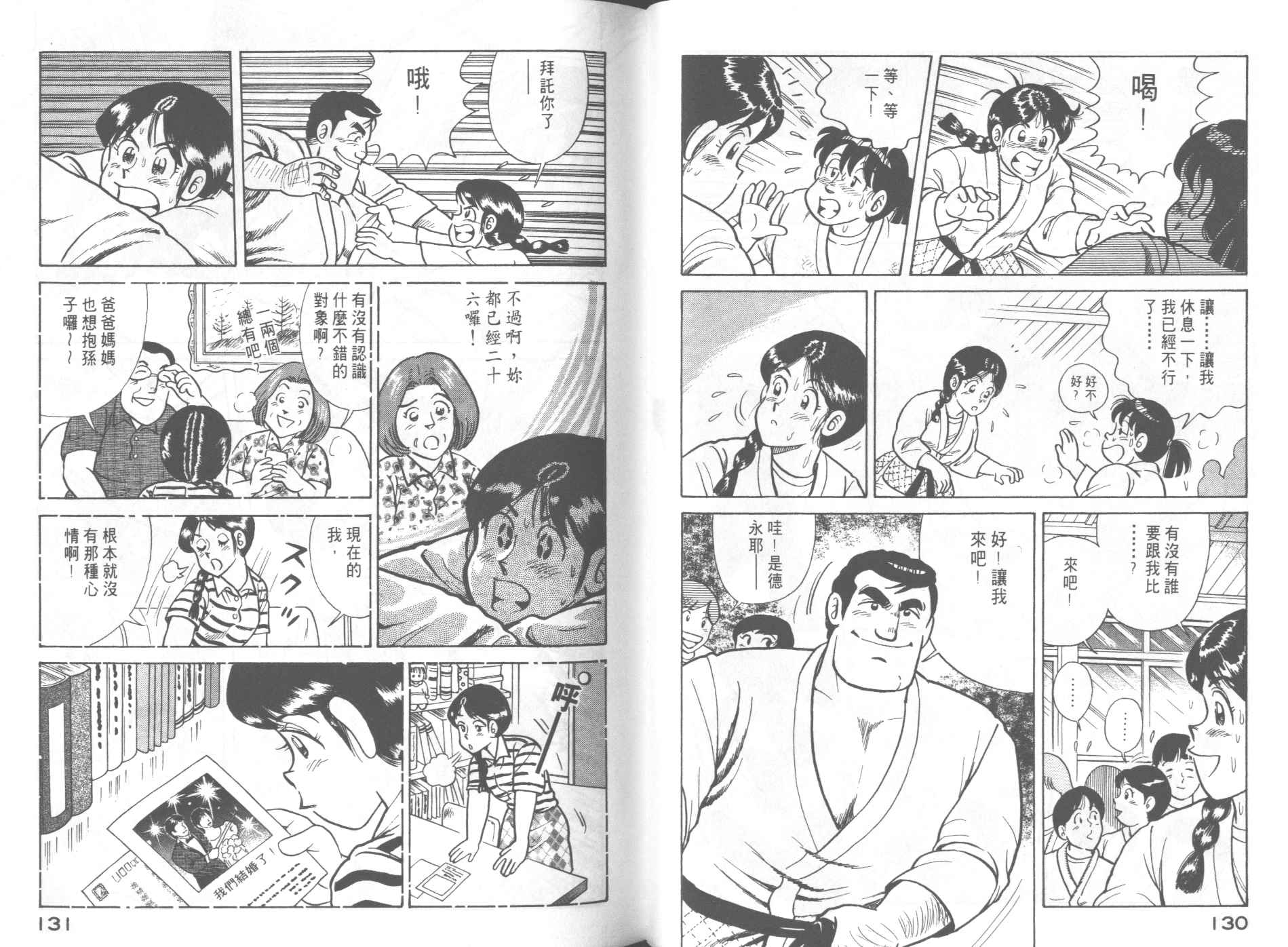 第 67 页